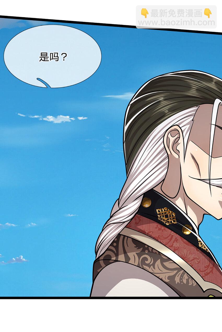 🍵被困百万年：弟子遍布诸天万界 第312话 两位老祖，倾巢而出 第41页