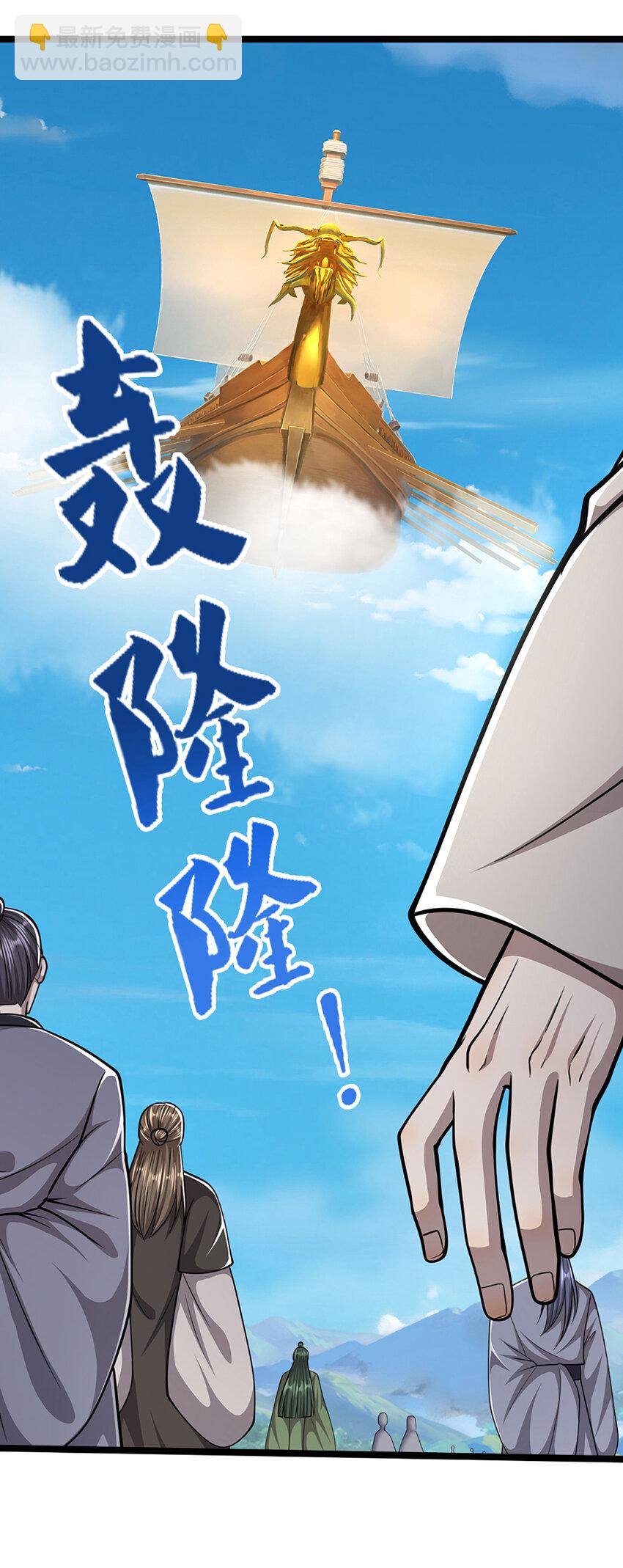 🍵被困百万年：弟子遍布诸天万界 第312话 两位老祖，倾巢而出 第42页