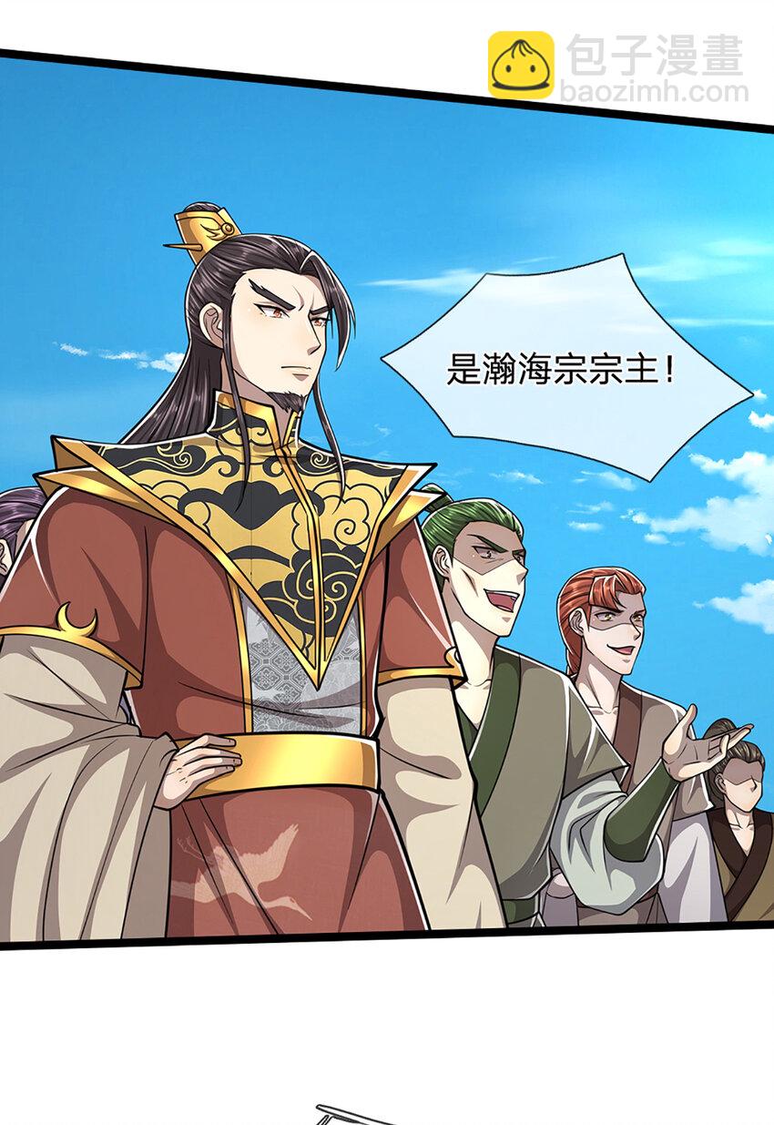 🍵被困百万年：弟子遍布诸天万界 第312话 两位老祖，倾巢而出 第43页