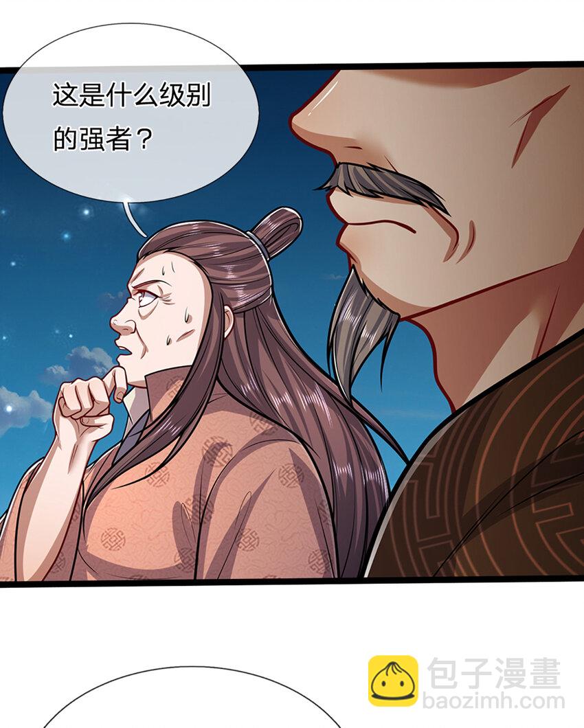 🍵被困百万年：弟子遍布诸天万界 第312话 两位老祖，倾巢而出 第8页