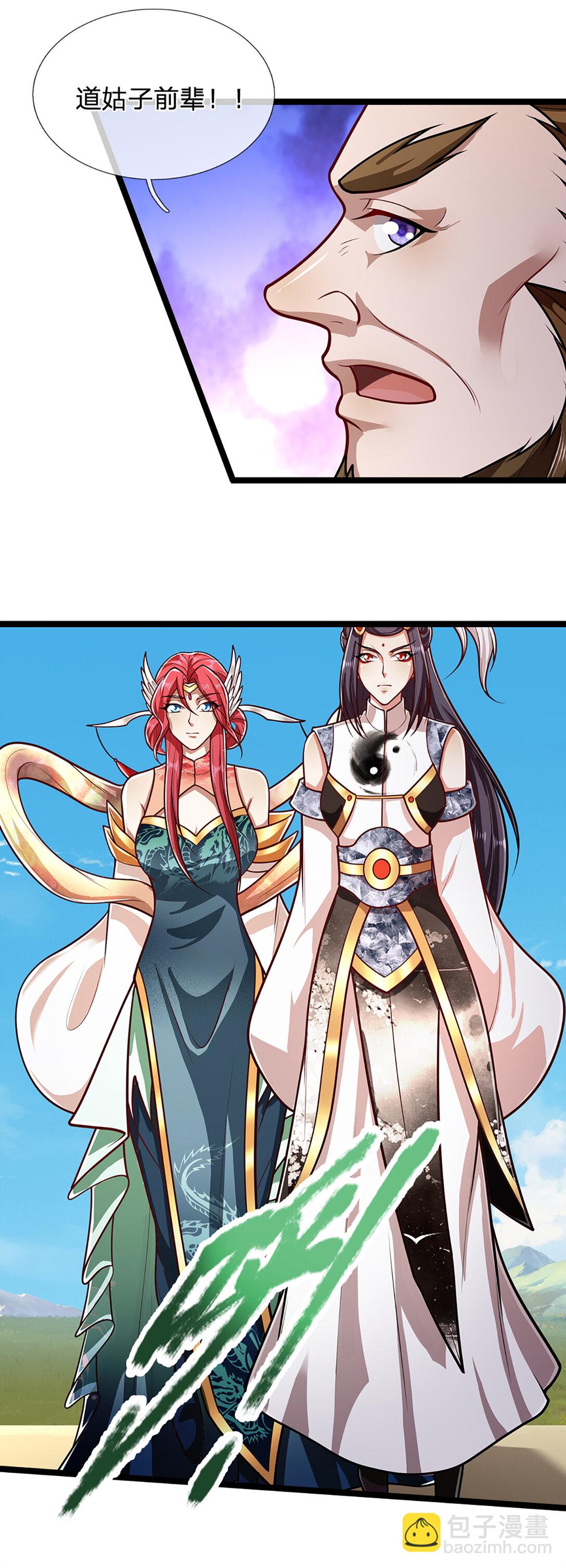 🍵被困百万年：弟子遍布诸天万界 第314话 无耻之徒，当众羞辱 第12页