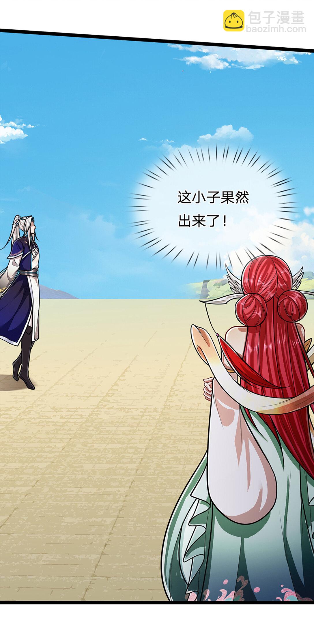 🍵被困百万年：弟子遍布诸天万界 第314话 无耻之徒，当众羞辱 第13页