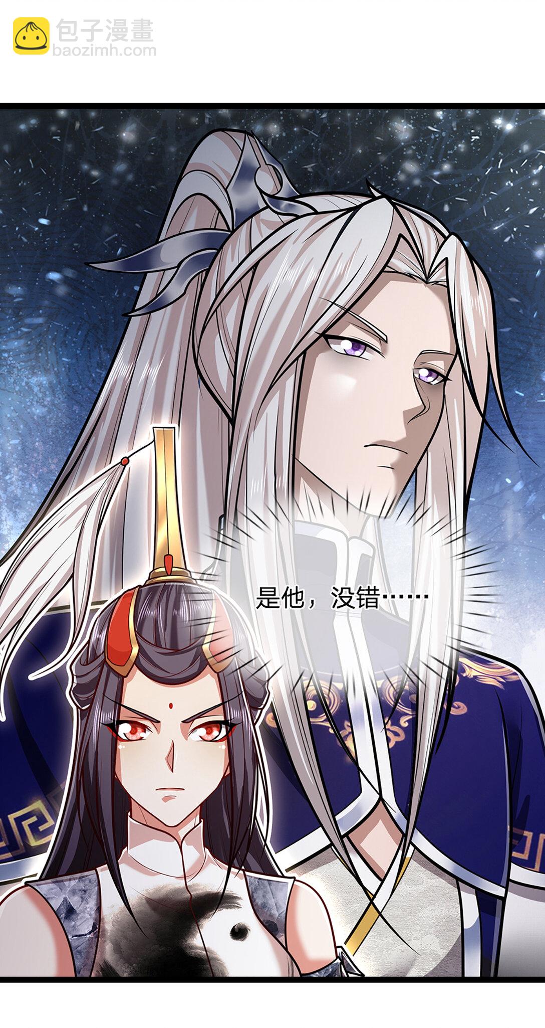 🍵被困百万年：弟子遍布诸天万界 第314话 无耻之徒，当众羞辱 第14页