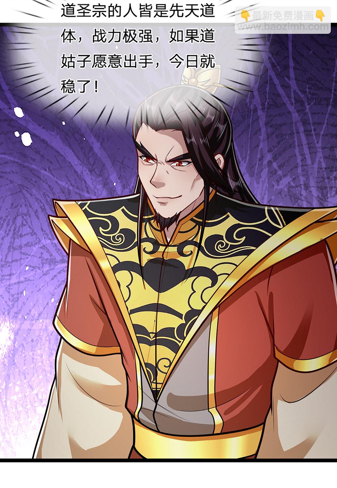 🍵被困百万年：弟子遍布诸天万界 第314话 无耻之徒，当众羞辱 第16页