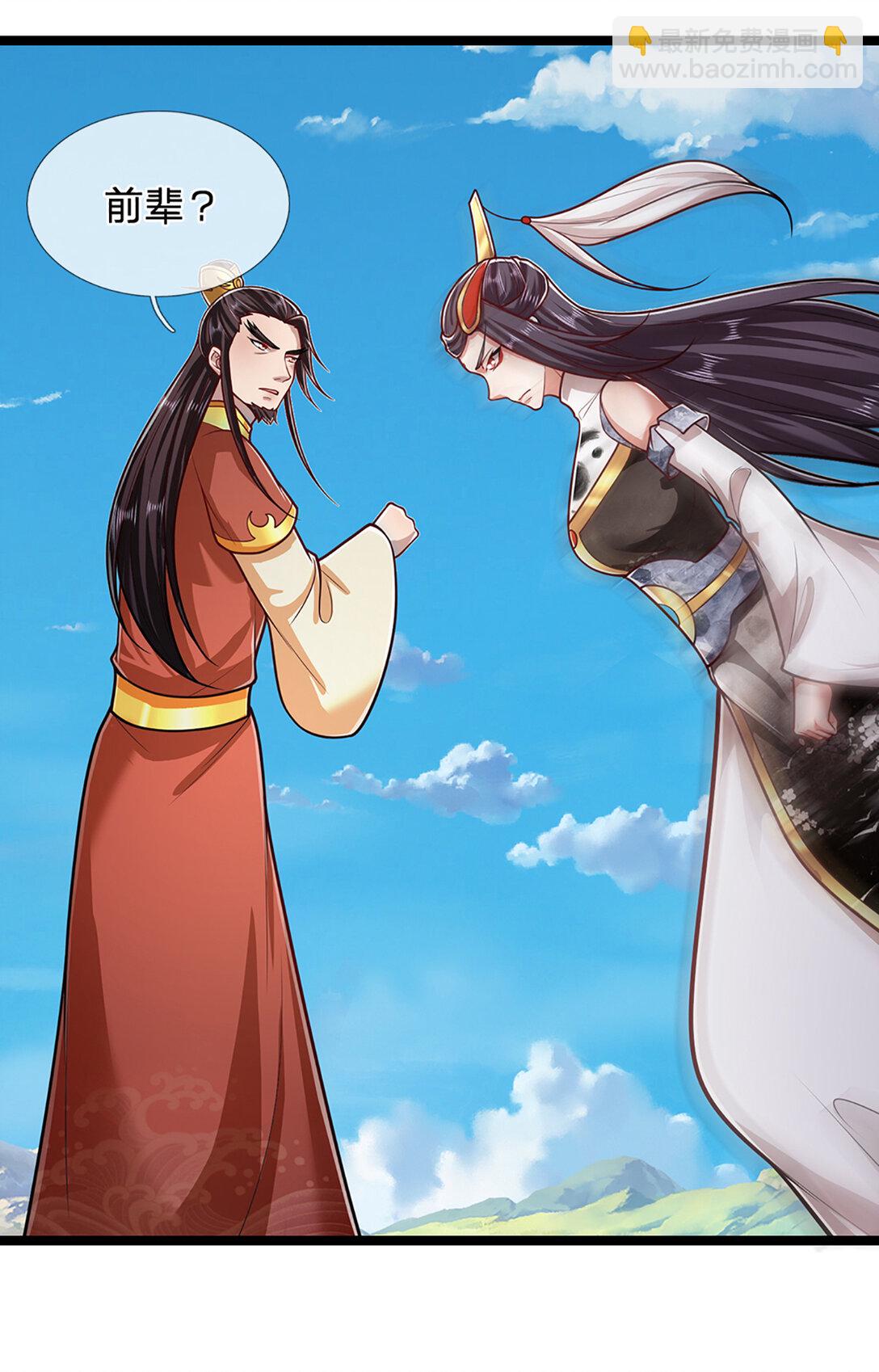 🍵被困百万年：弟子遍布诸天万界 第314话 无耻之徒，当众羞辱 第17页