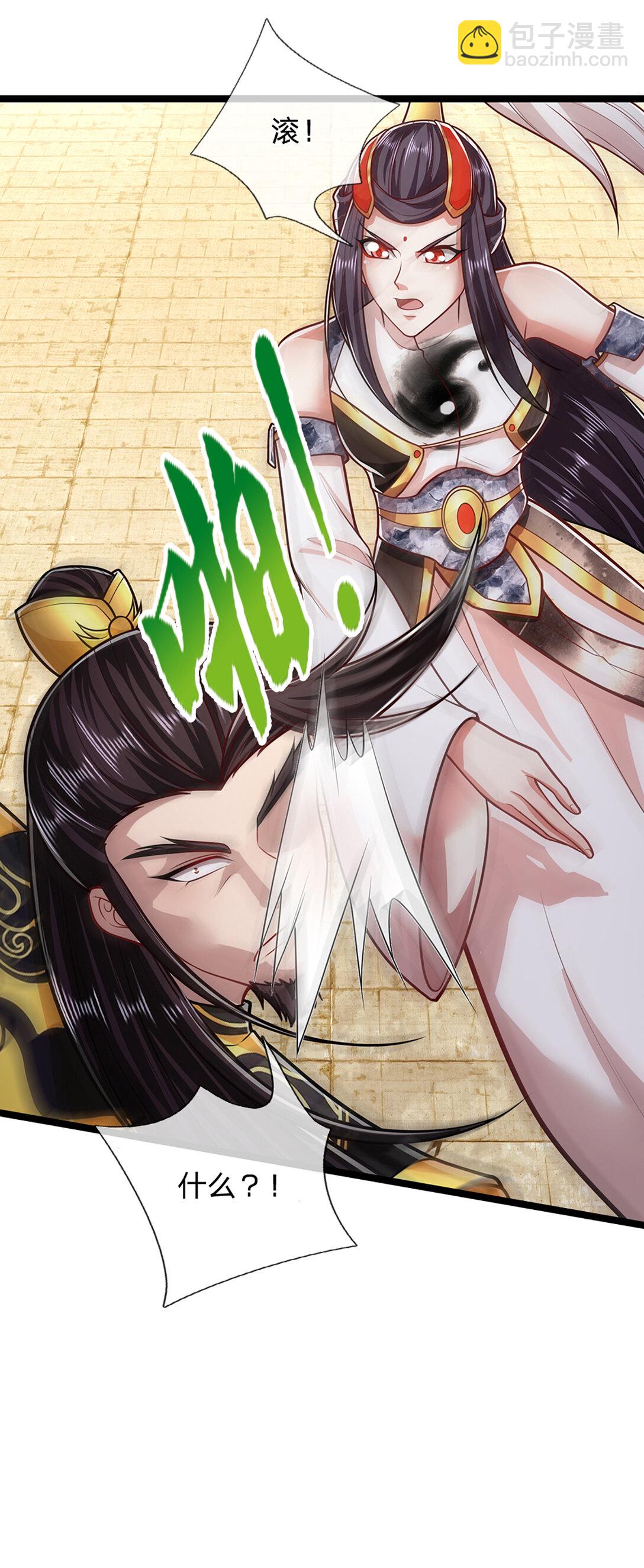 🍵被困百万年：弟子遍布诸天万界 第314话 无耻之徒，当众羞辱 第18页