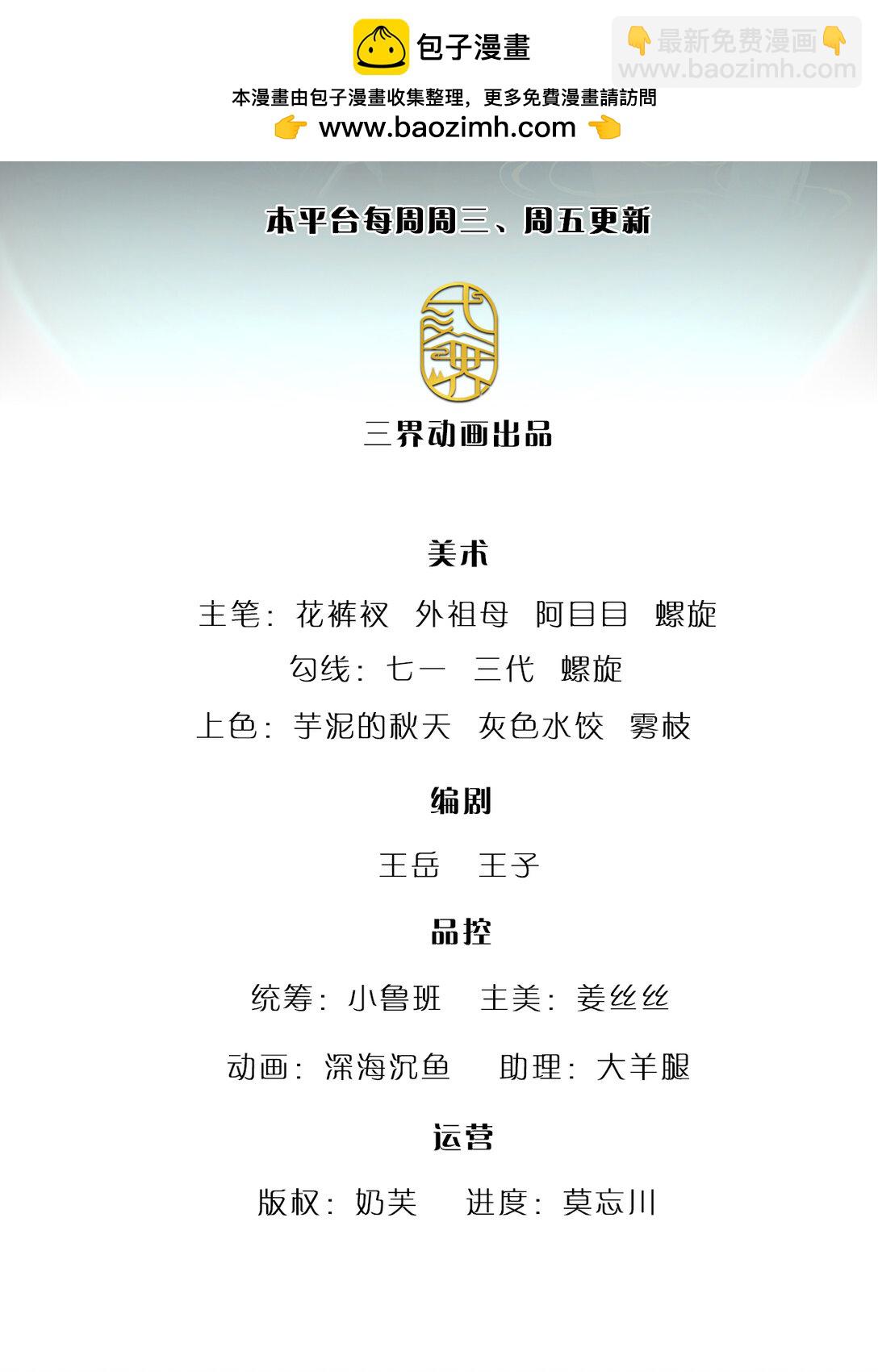 🍵被困百万年：弟子遍布诸天万界 第314话 无耻之徒，当众羞辱 第2页