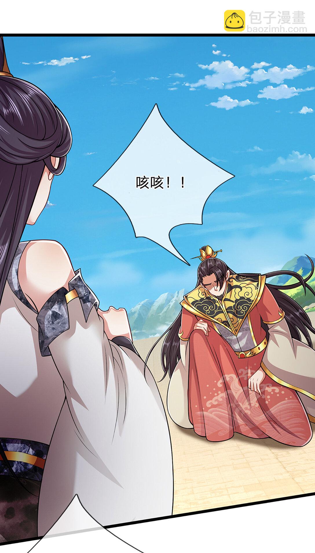 🍵被困百万年：弟子遍布诸天万界 第314话 无耻之徒，当众羞辱 第21页