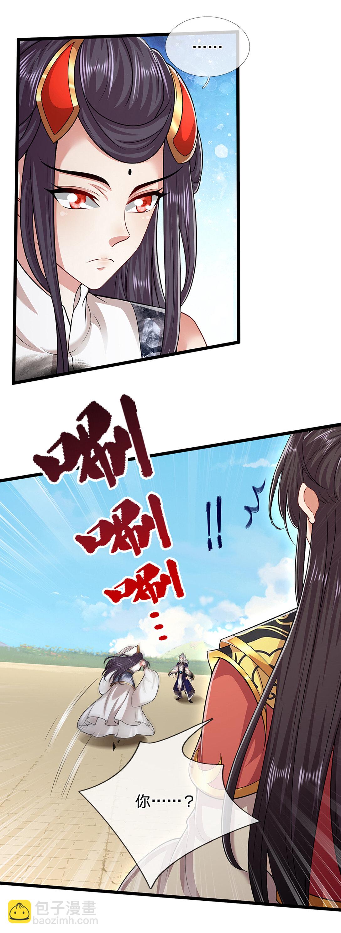 🍵被困百万年：弟子遍布诸天万界 第314话 无耻之徒，当众羞辱 第23页