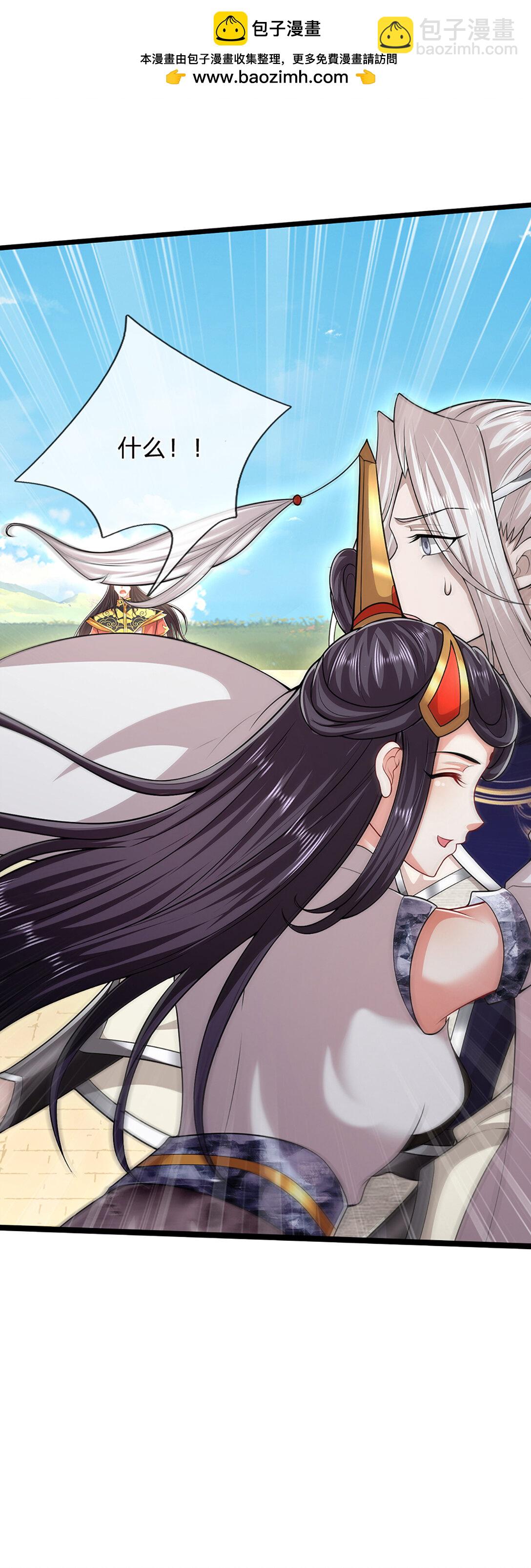 🍵被困百万年：弟子遍布诸天万界 第314话 无耻之徒，当众羞辱 第25页