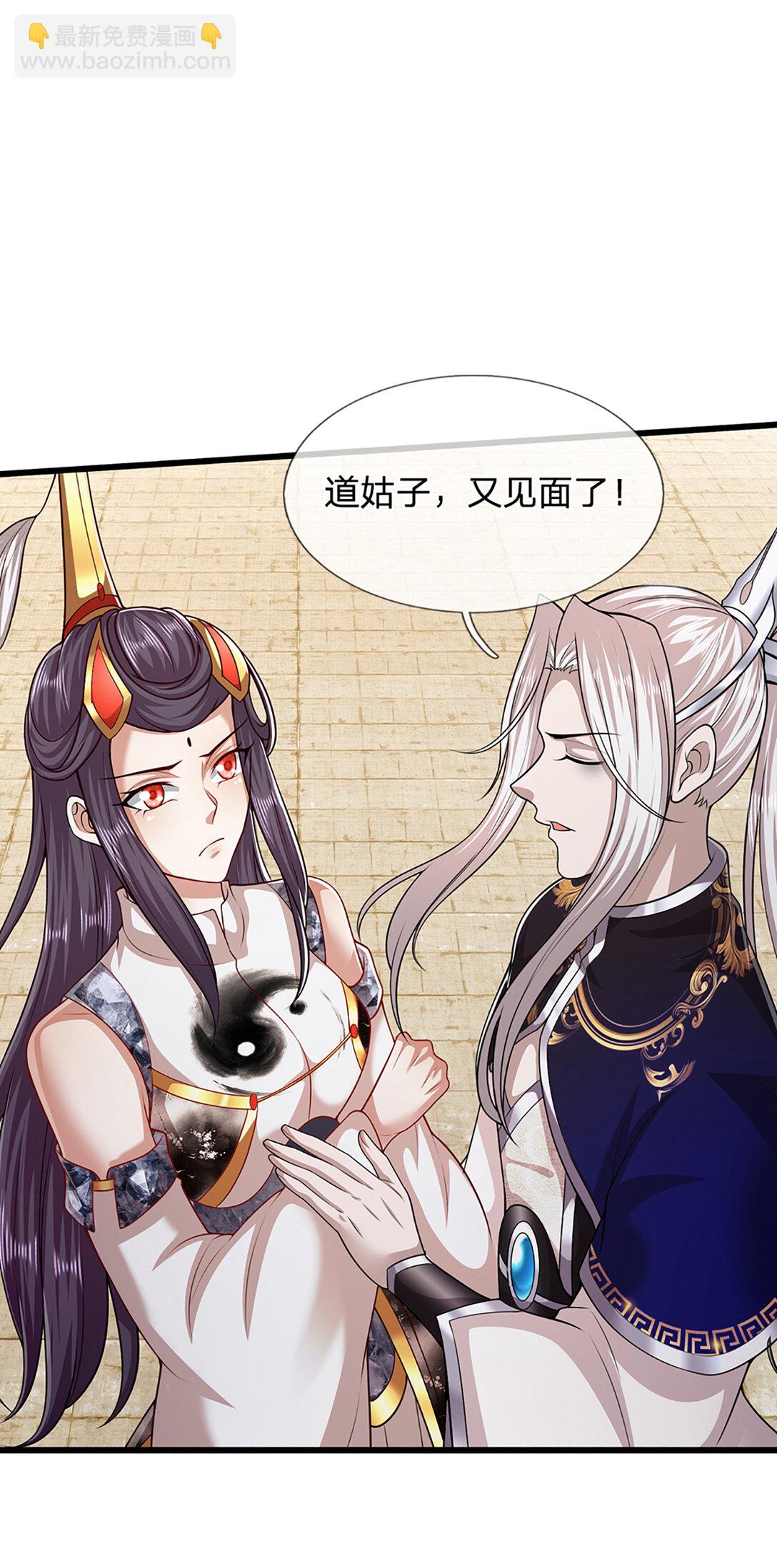 🍵被困百万年：弟子遍布诸天万界 第314话 无耻之徒，当众羞辱 第27页