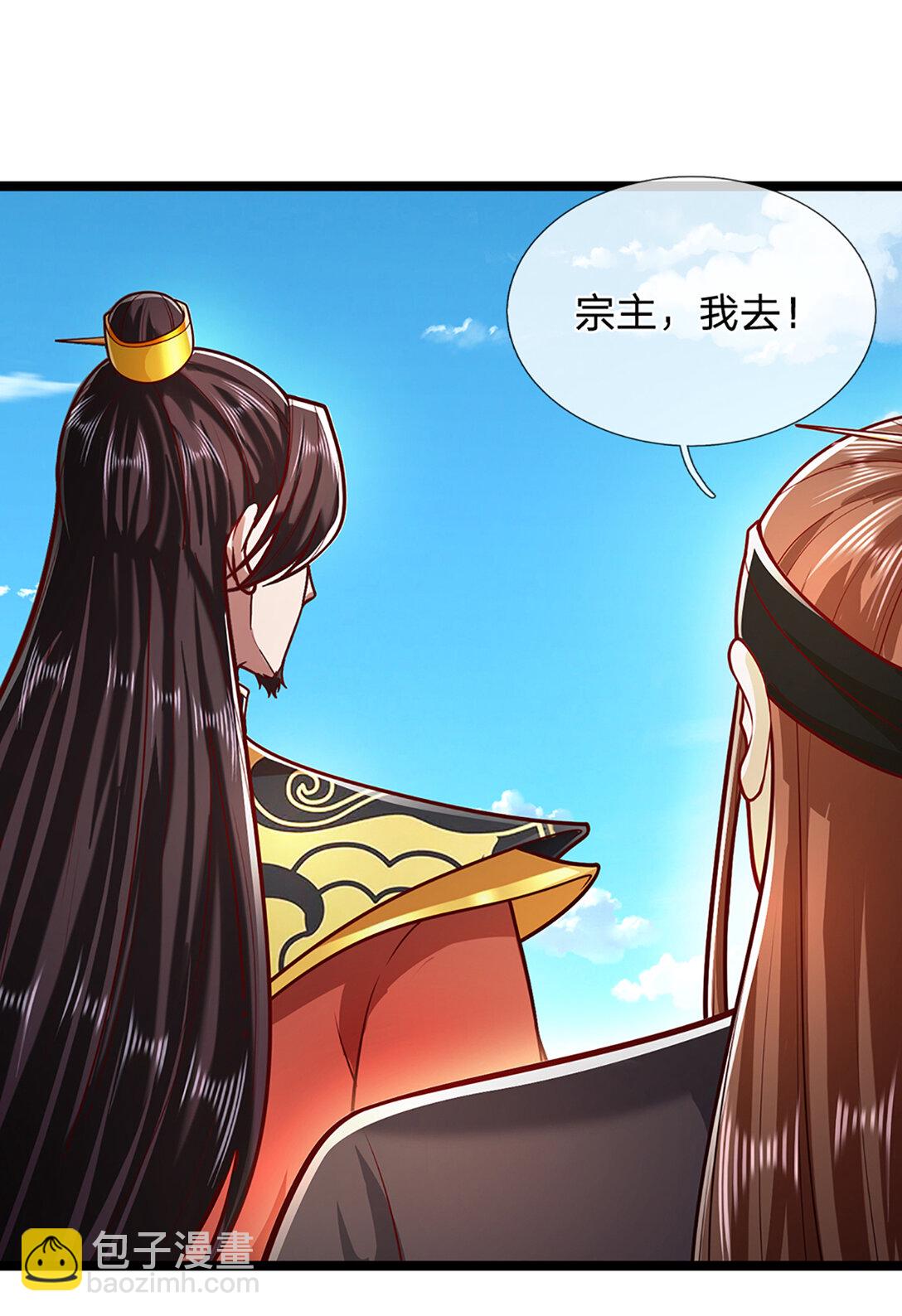 🍵被困百万年：弟子遍布诸天万界 第314话 无耻之徒，当众羞辱 第3页