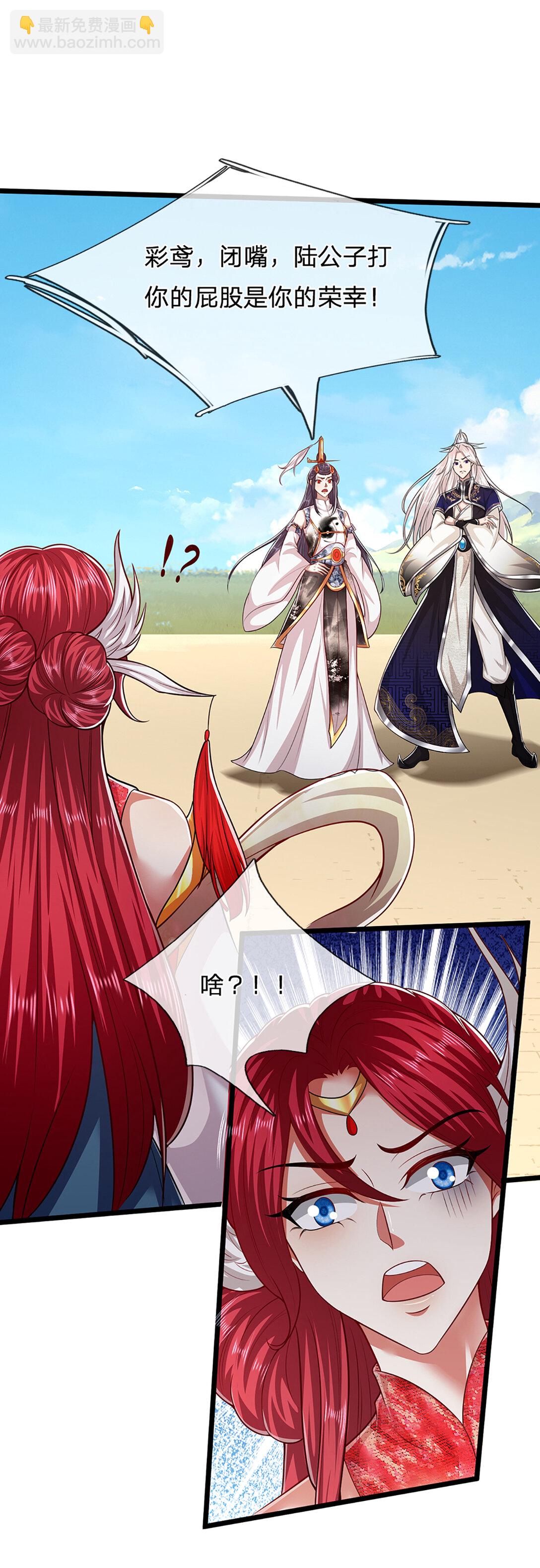 🍵被困百万年：弟子遍布诸天万界 第314话 无耻之徒，当众羞辱 第32页