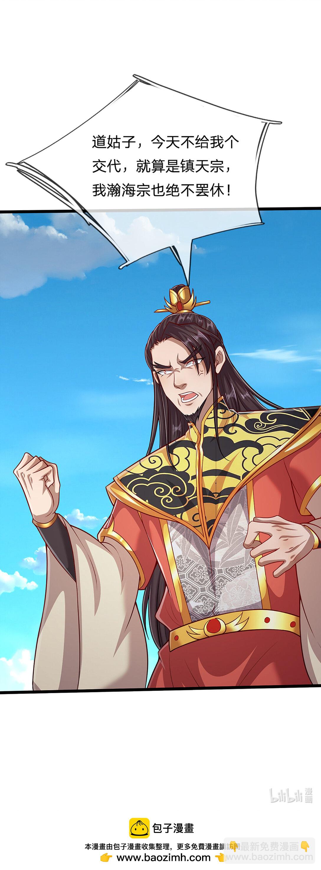 🍵被困百万年：弟子遍布诸天万界 第314话 无耻之徒，当众羞辱 第33页