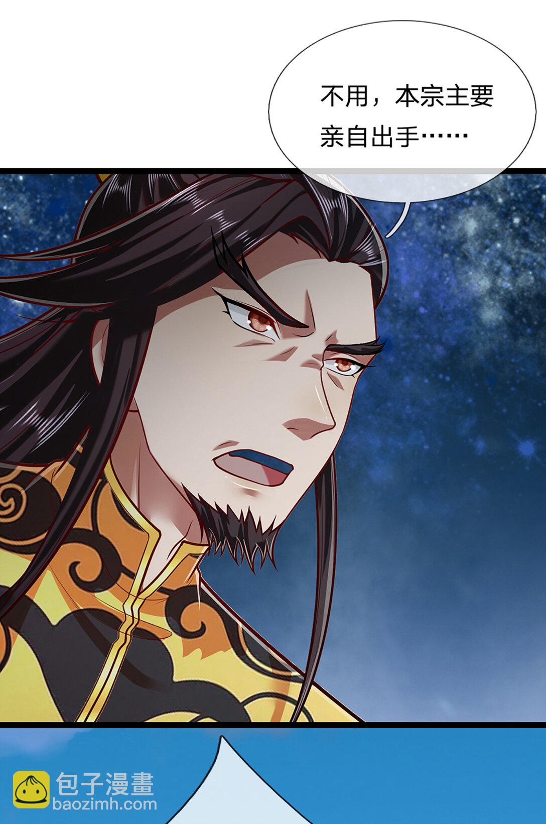 🍵被困百万年：弟子遍布诸天万界 第314话 无耻之徒，当众羞辱 第4页