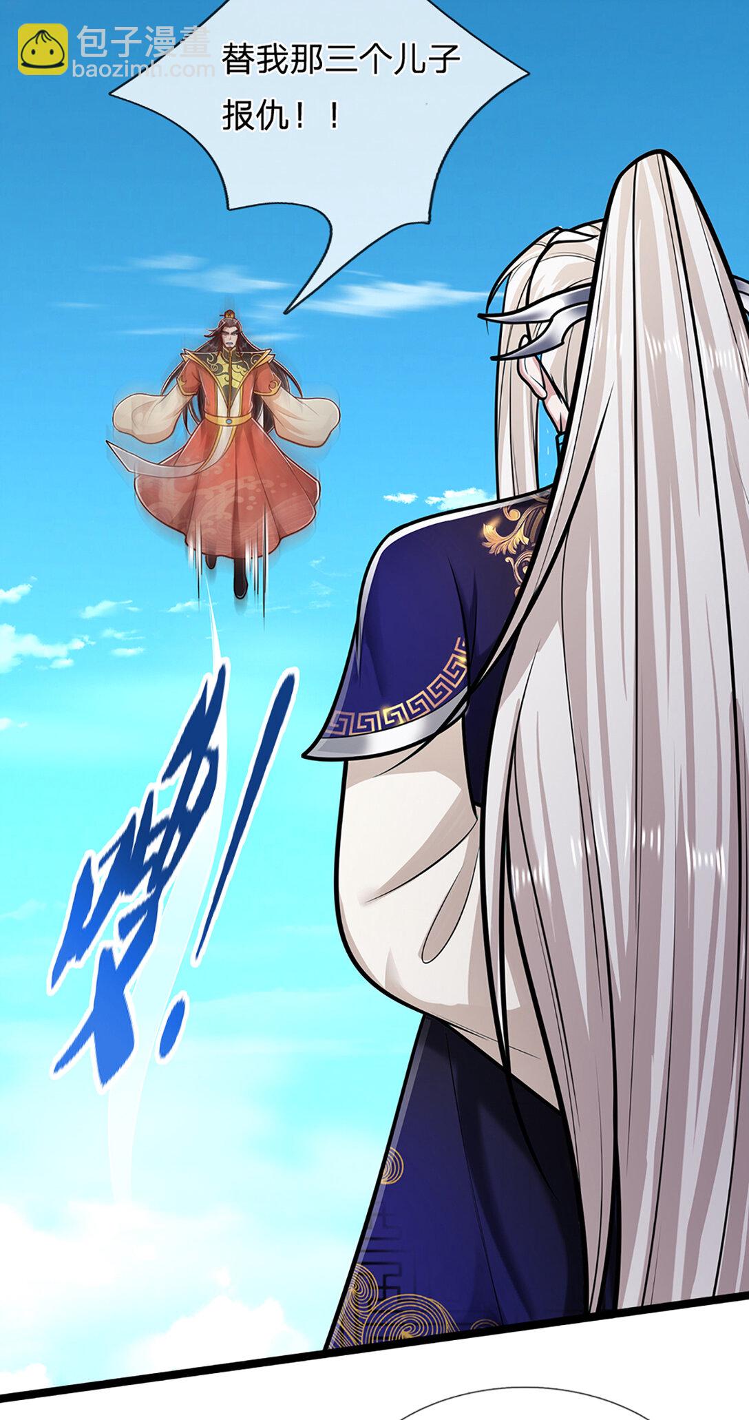 🍵被困百万年：弟子遍布诸天万界 第314话 无耻之徒，当众羞辱 第5页