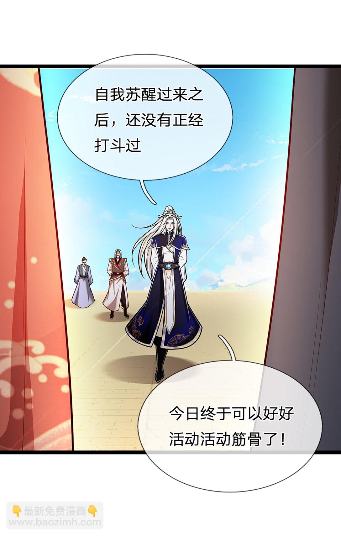🍵被困百万年：弟子遍布诸天万界 第314话 无耻之徒，当众羞辱 第7页
