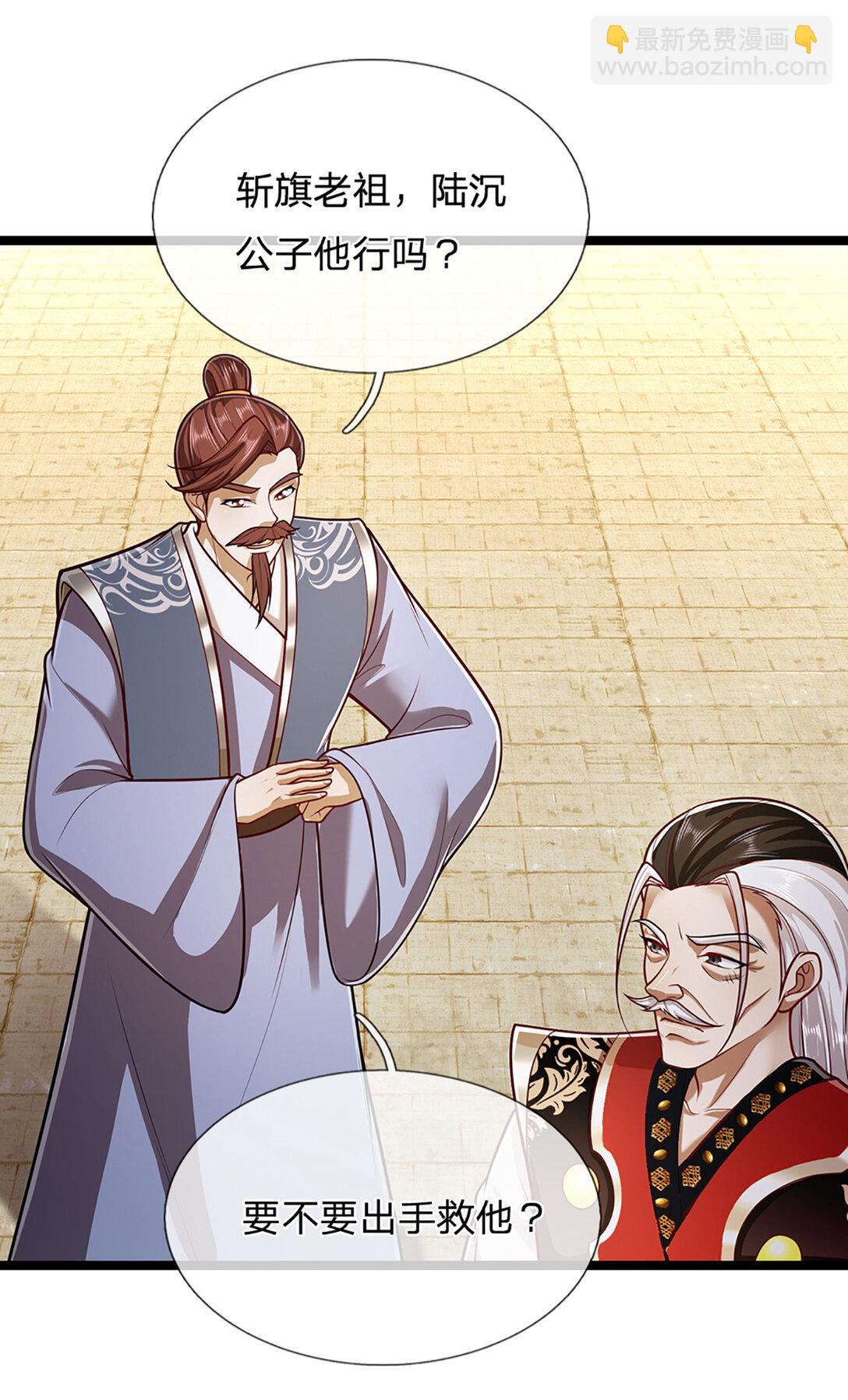 🍵被困百万年：弟子遍布诸天万界 第314话 无耻之徒，当众羞辱 第8页