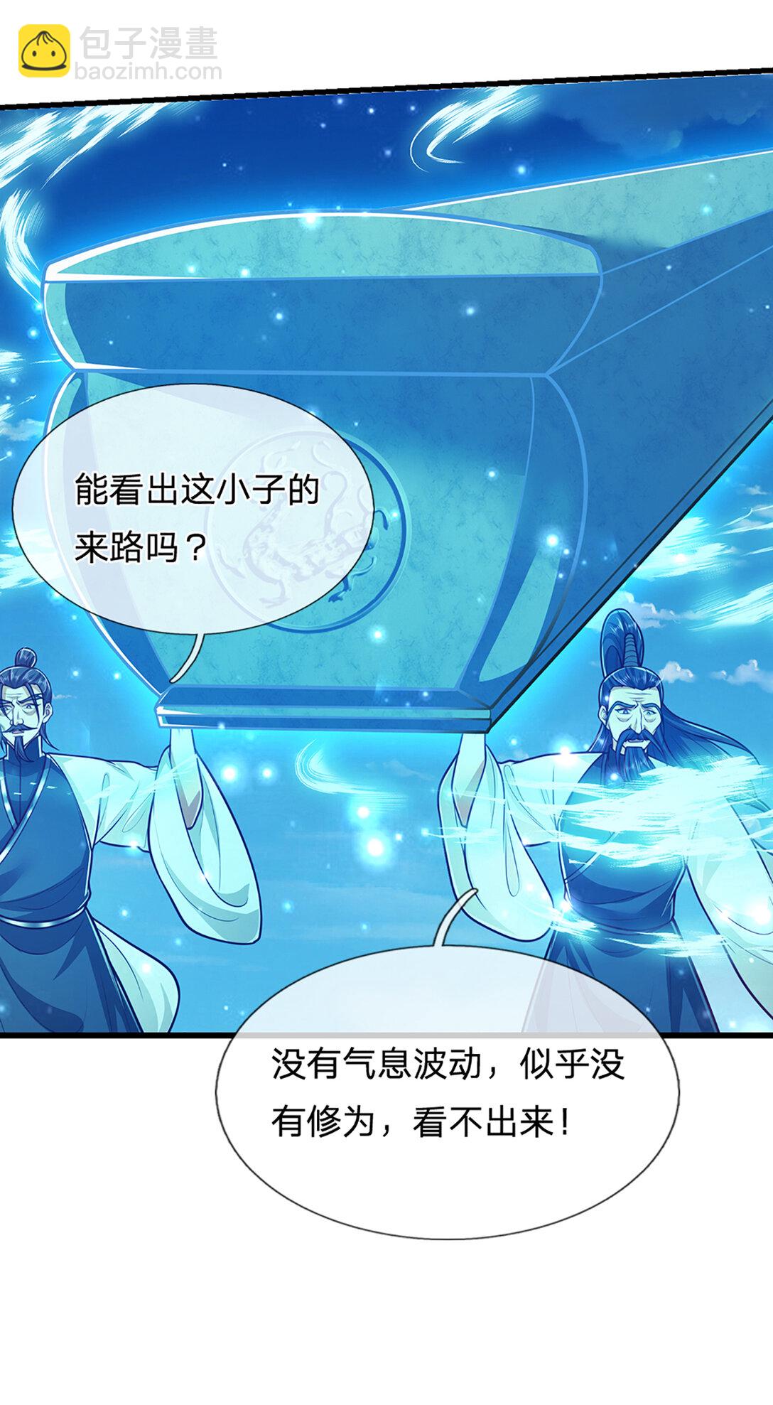 🍵被困百万年：弟子遍布诸天万界 第316话 瀚海宗主，一拳灭之 第12页