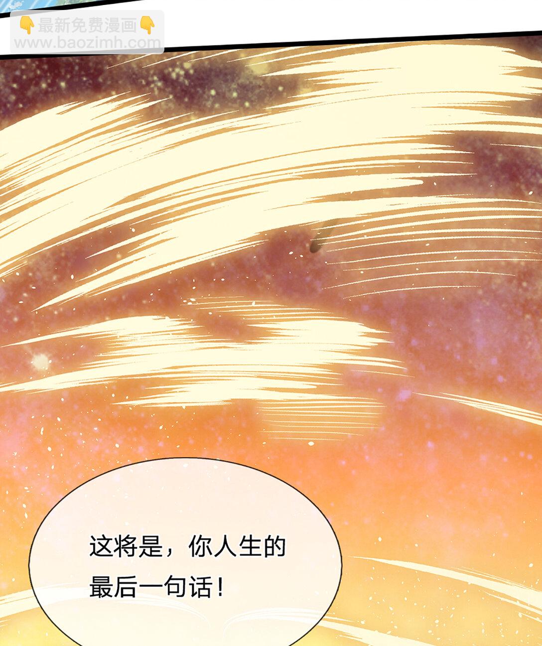 🍵被困百万年：弟子遍布诸天万界 第316话 瀚海宗主，一拳灭之 第14页