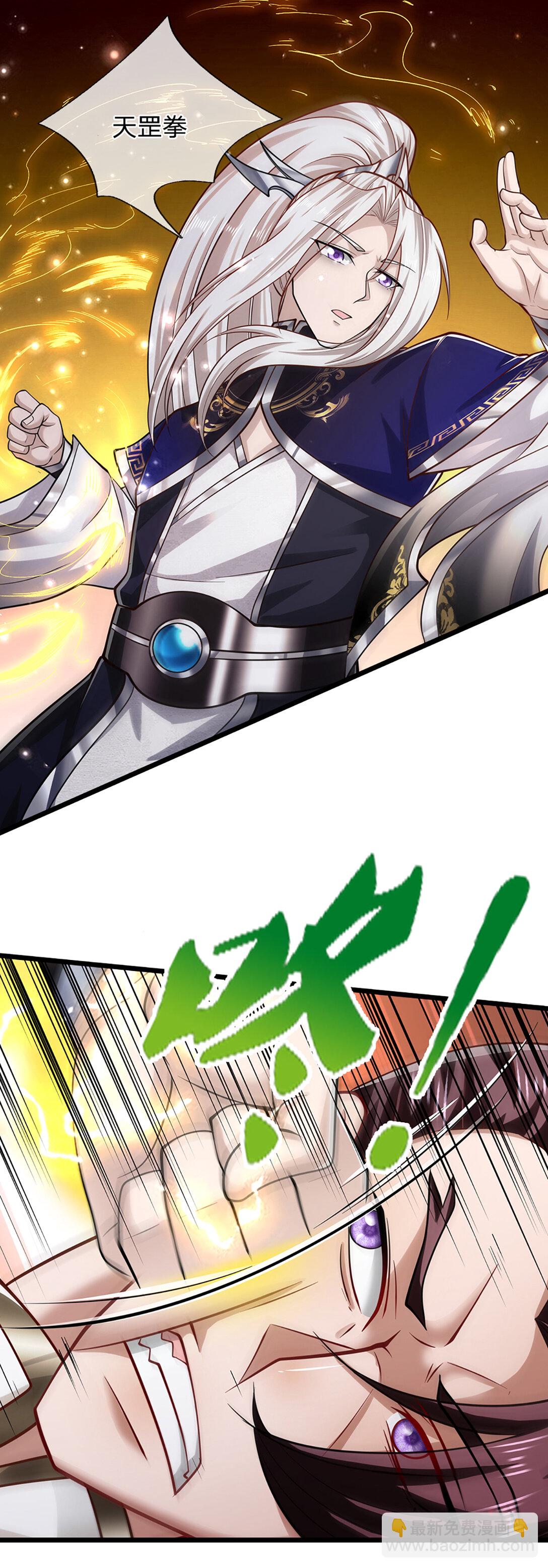🍵被困百万年：弟子遍布诸天万界 第316话 瀚海宗主，一拳灭之 第16页