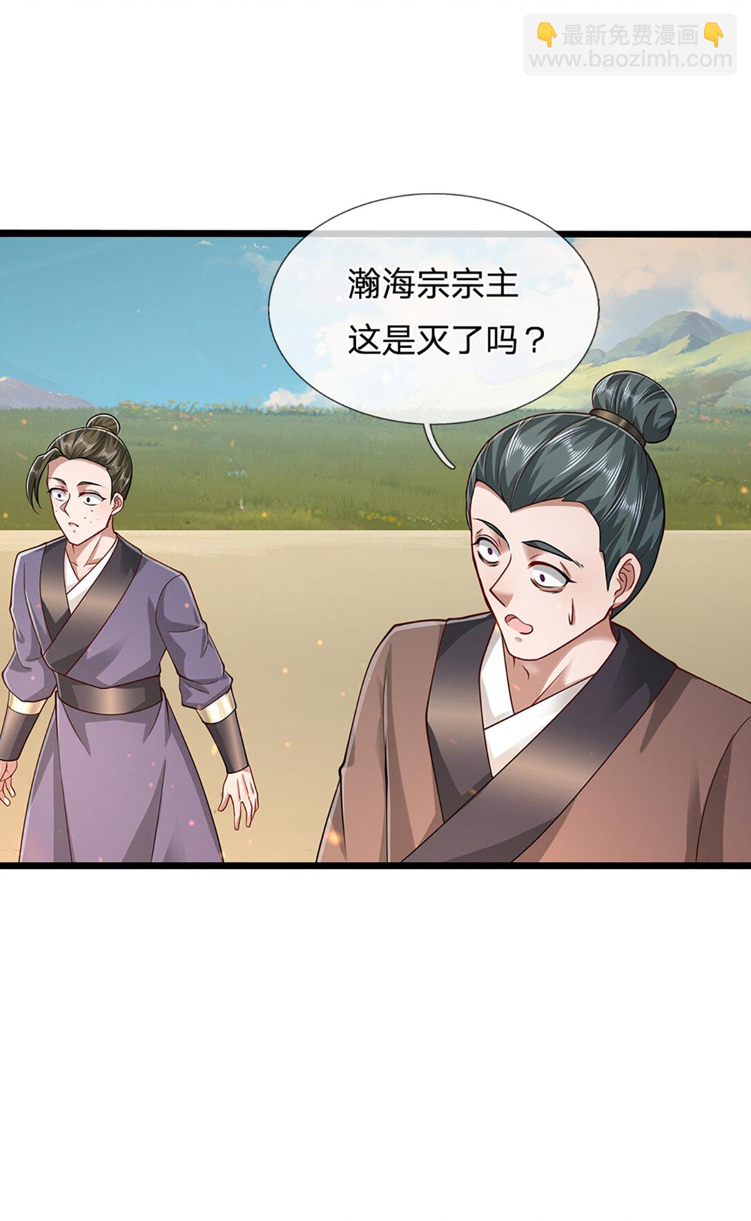 🍵被困百万年：弟子遍布诸天万界 第316话 瀚海宗主，一拳灭之 第18页