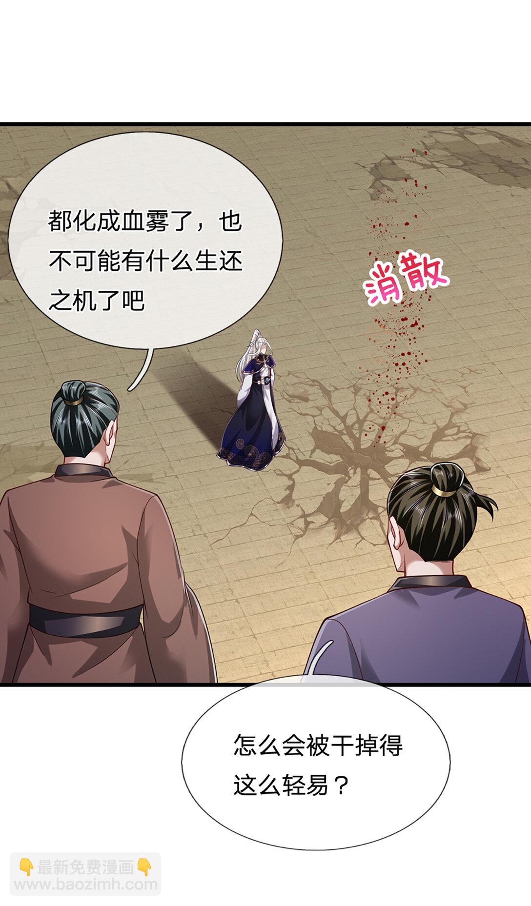 🍵被困百万年：弟子遍布诸天万界 第316话 瀚海宗主，一拳灭之 第19页