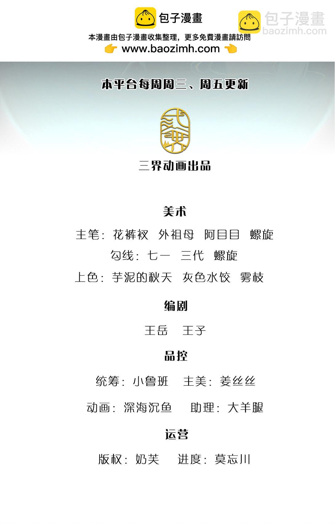 🍵被困百万年：弟子遍布诸天万界 第316话 瀚海宗主，一拳灭之 第2页