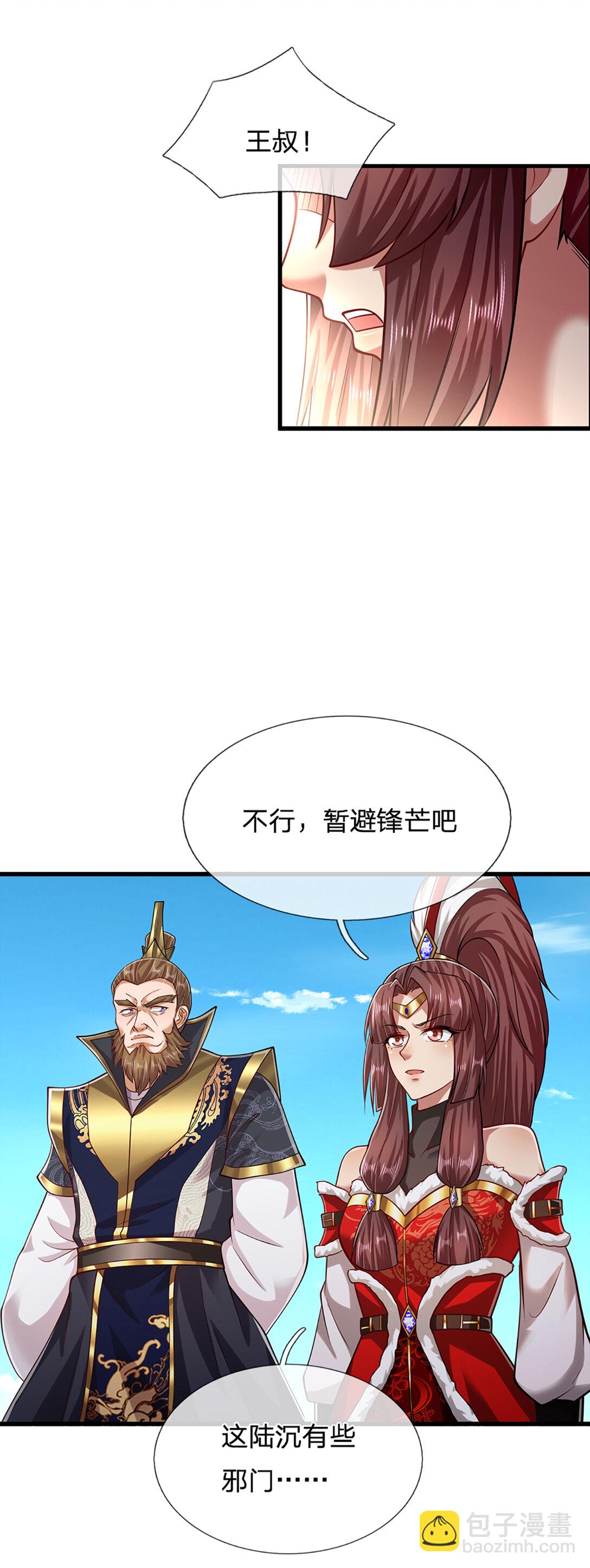 🍵被困百万年：弟子遍布诸天万界 第316话 瀚海宗主，一拳灭之 第24页
