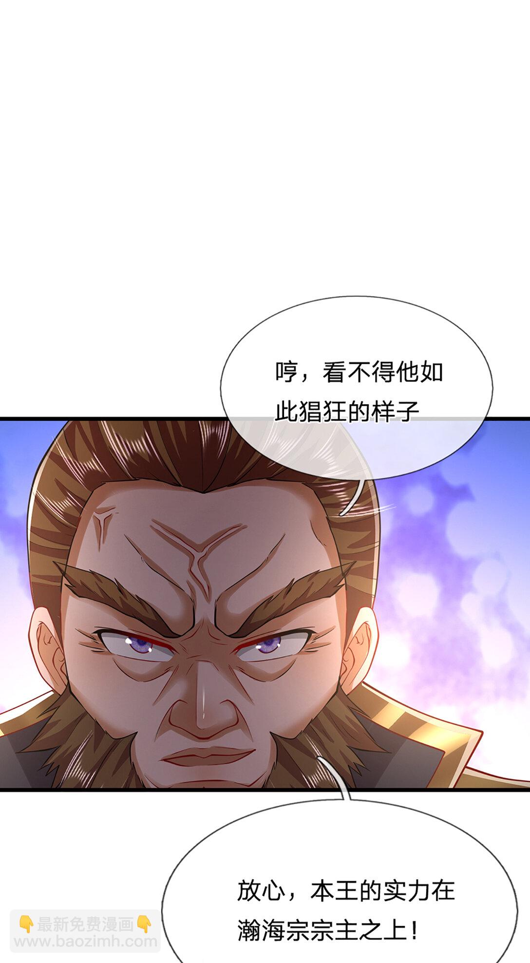 🍵被困百万年：弟子遍布诸天万界 第316话 瀚海宗主，一拳灭之 第25页