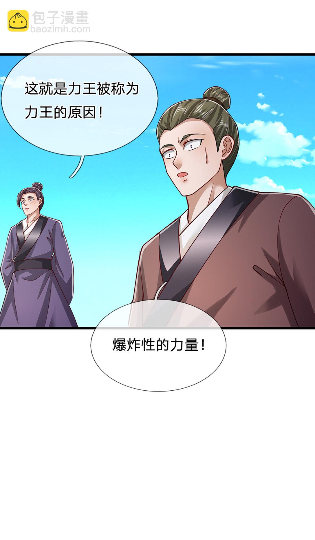 🍵被困百万年：弟子遍布诸天万界 第316话 瀚海宗主，一拳灭之 第27页