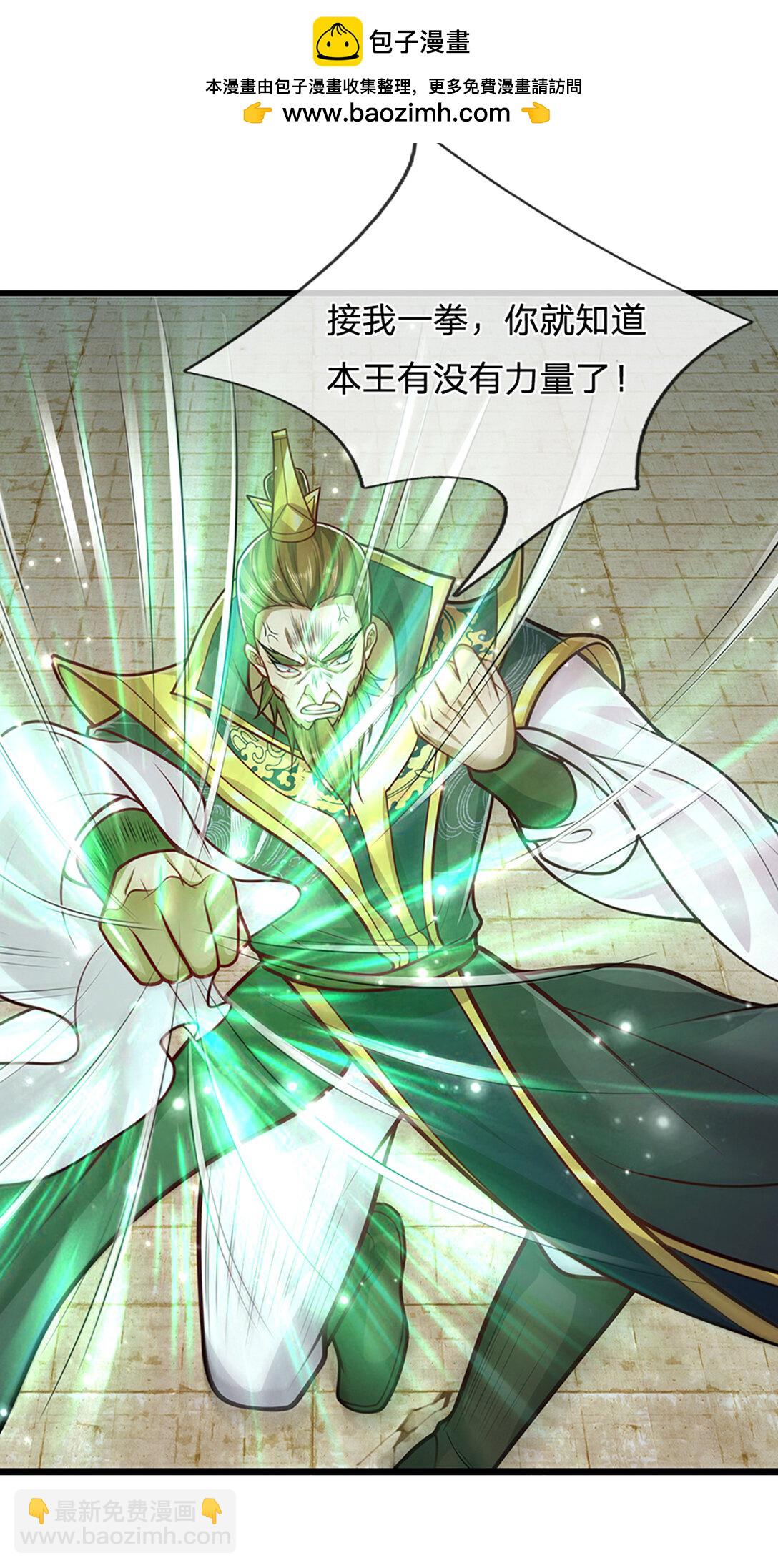🍵被困百万年：弟子遍布诸天万界 第316话 瀚海宗主，一拳灭之 第32页