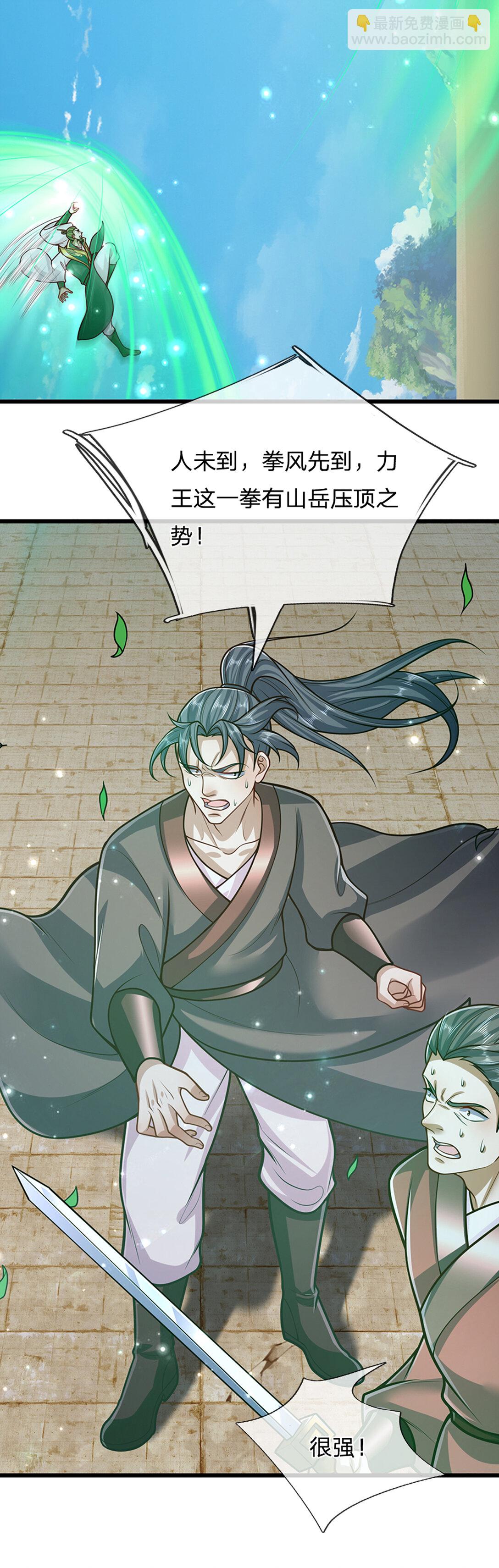 🍵被困百万年：弟子遍布诸天万界 第316话 瀚海宗主，一拳灭之 第35页