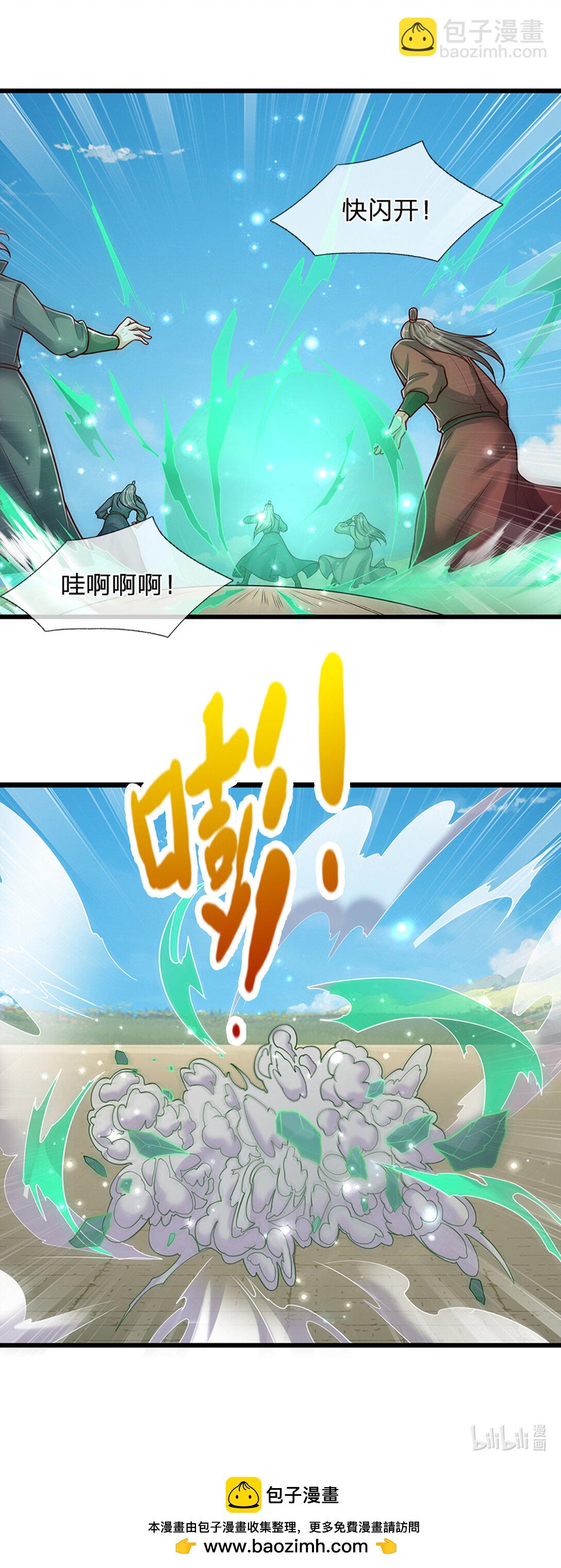 🍵被困百万年：弟子遍布诸天万界 第316话 瀚海宗主，一拳灭之 第37页