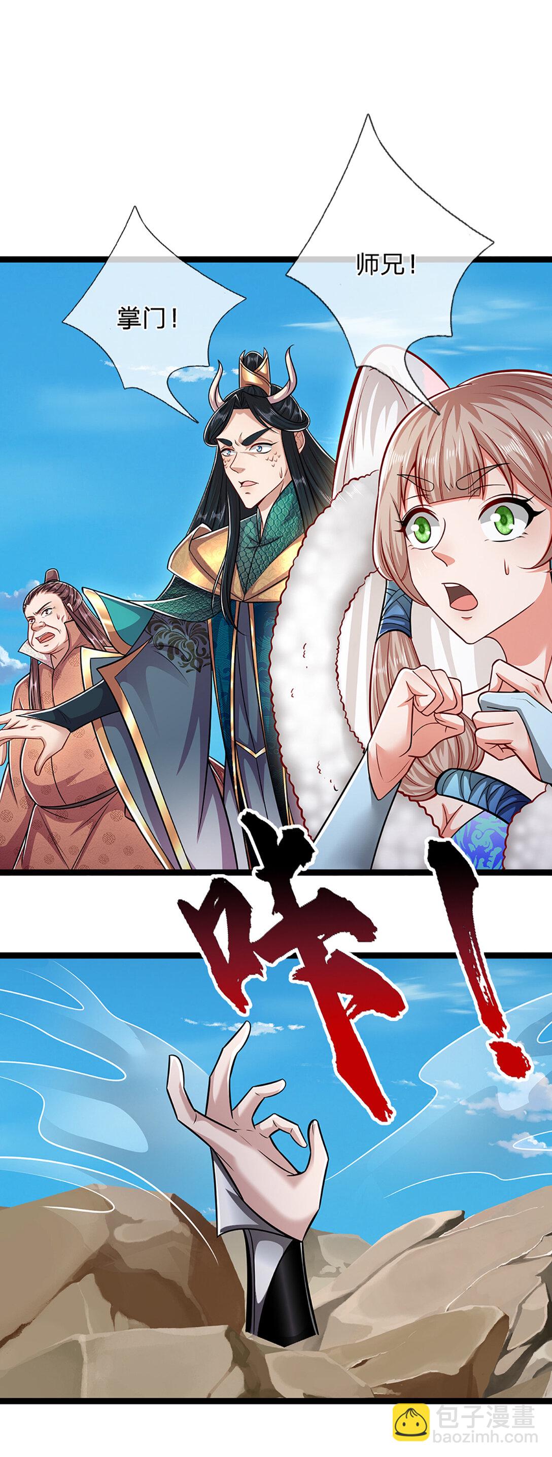 🍵被困百万年：弟子遍布诸天万界 第318话 万丈神碑，伸出魔爪 第12页