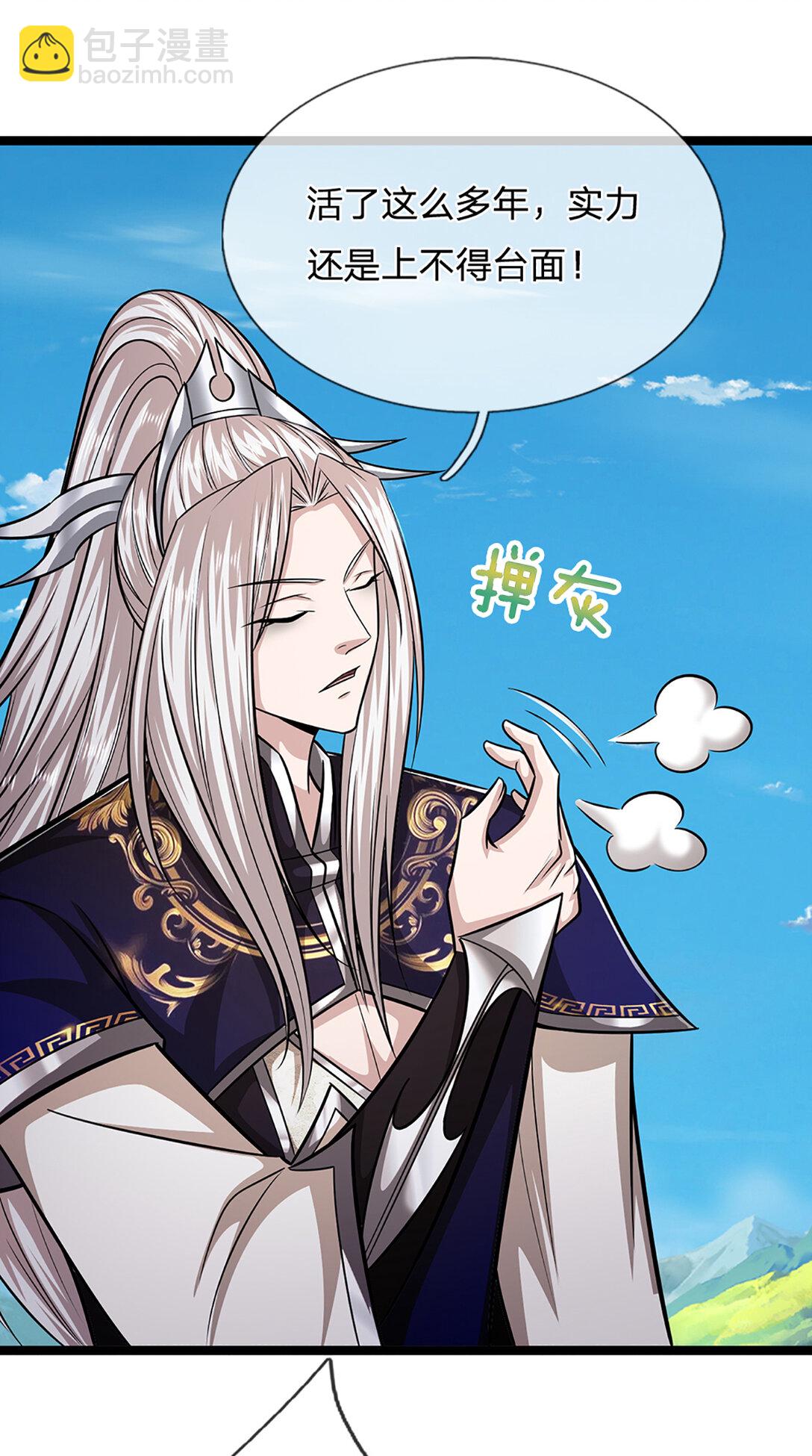 🍵被困百万年：弟子遍布诸天万界 第318话 万丈神碑，伸出魔爪 第15页