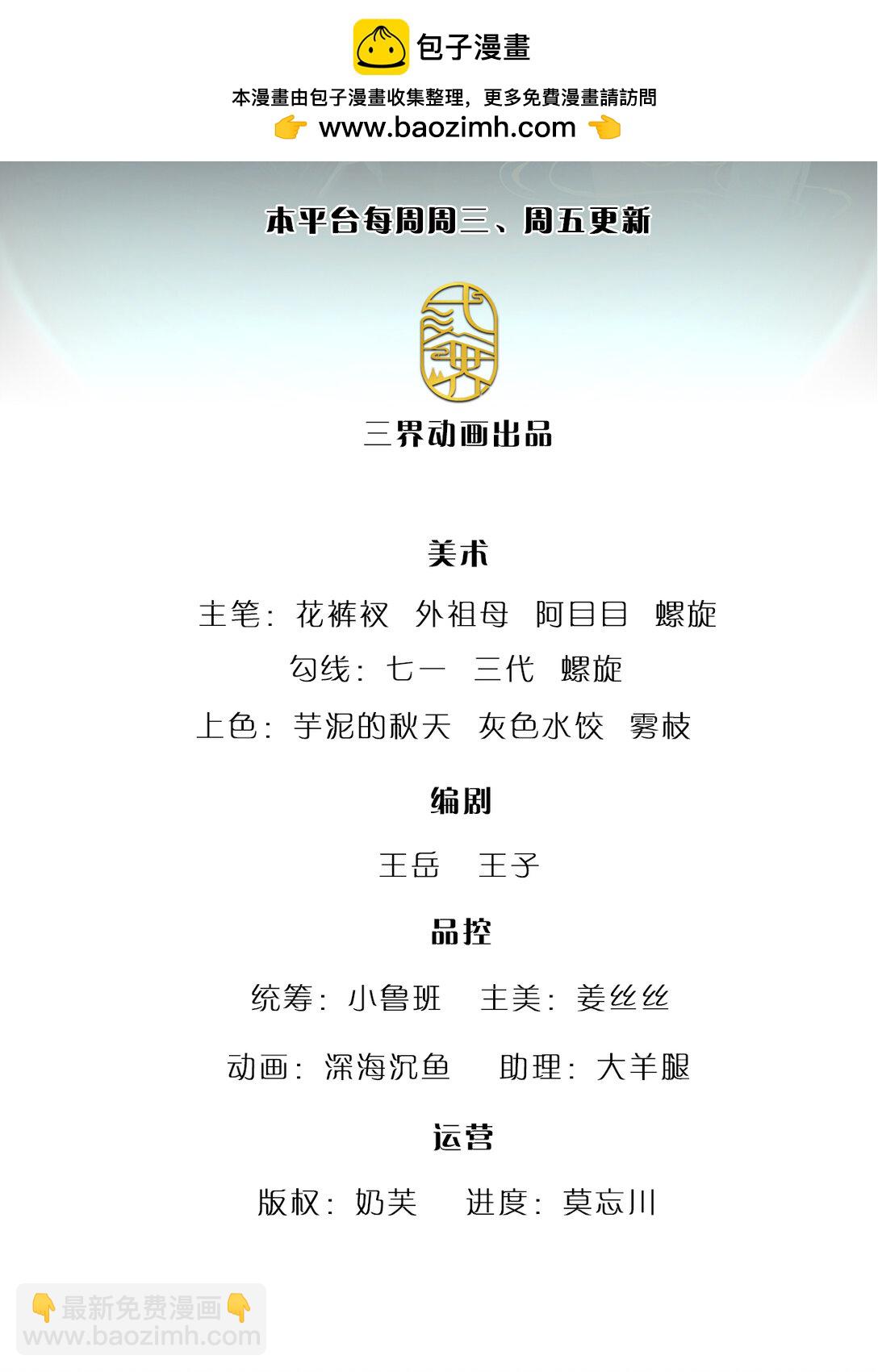 🍵被困百万年：弟子遍布诸天万界 第318话 万丈神碑，伸出魔爪 第2页