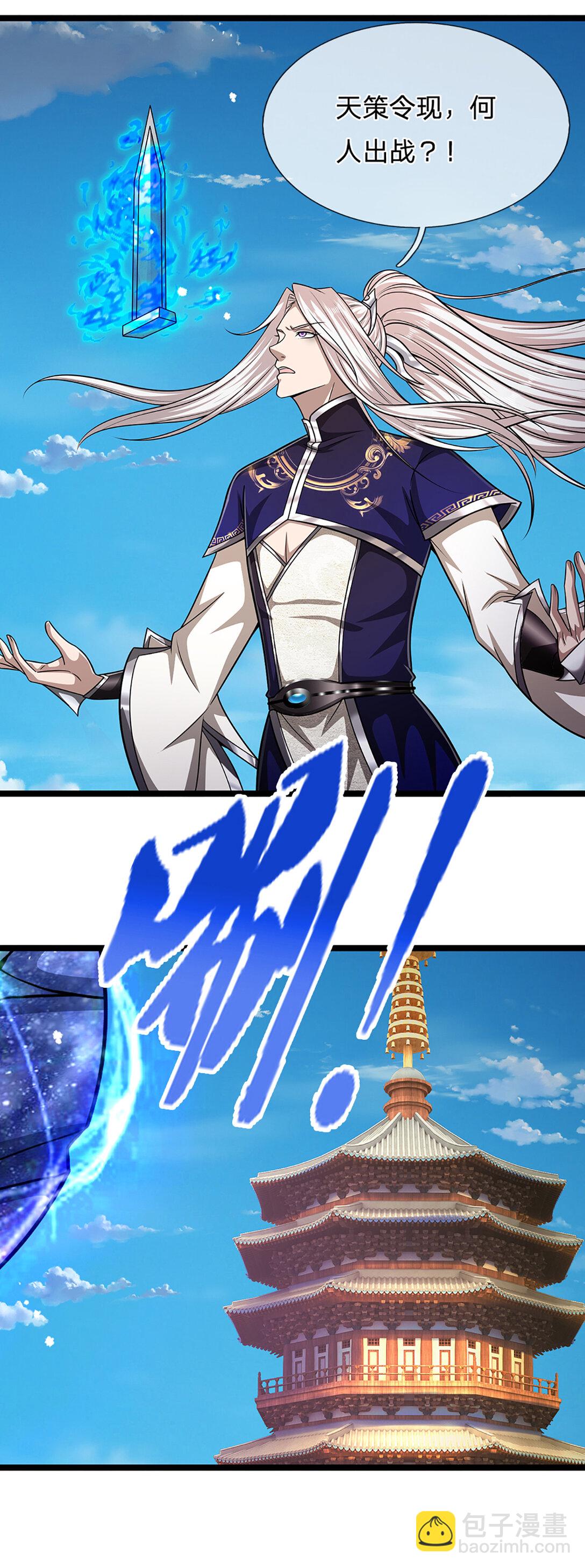 🍵被困百万年：弟子遍布诸天万界 第318话 万丈神碑，伸出魔爪 第24页