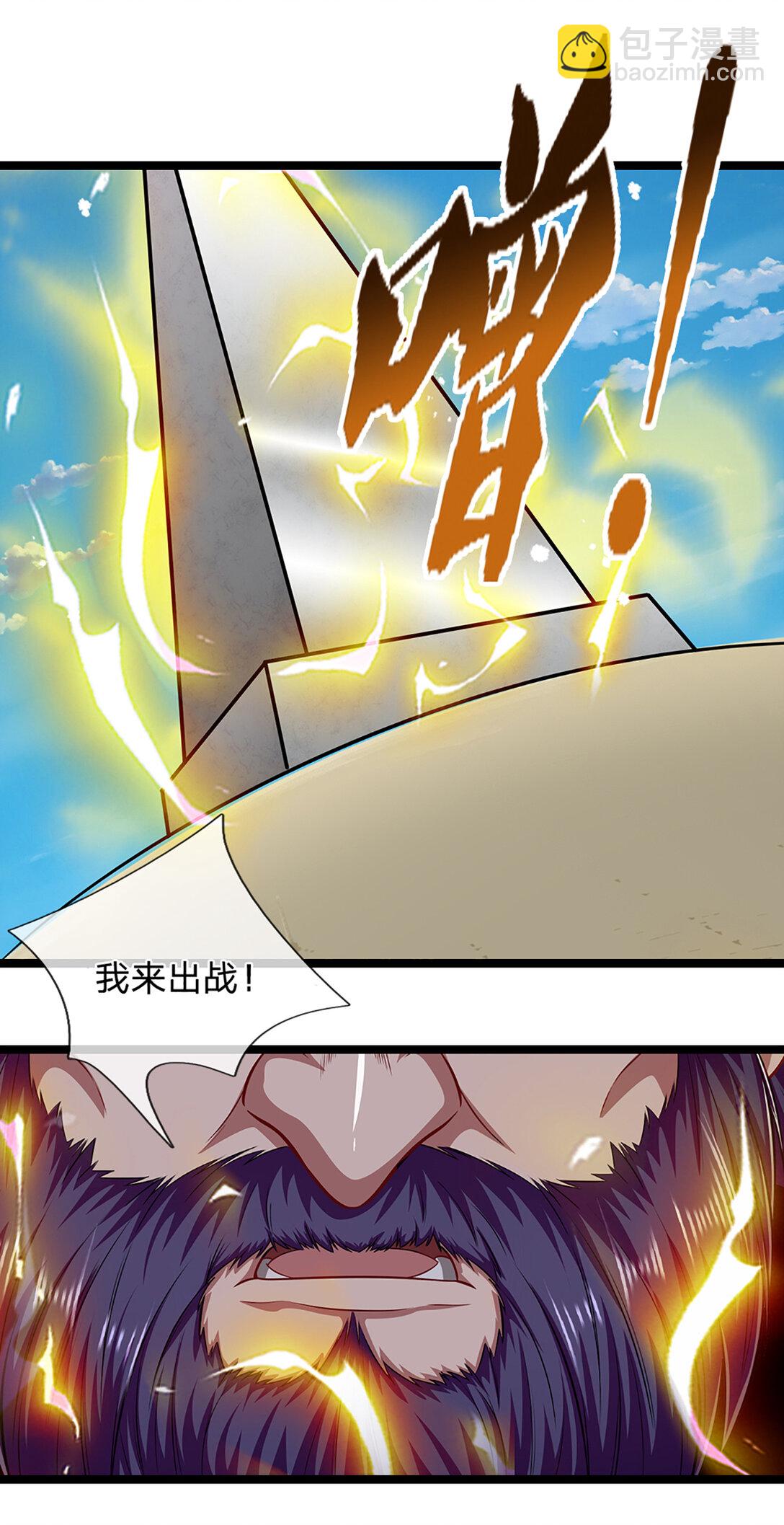 🍵被困百万年：弟子遍布诸天万界 第318话 万丈神碑，伸出魔爪 第26页