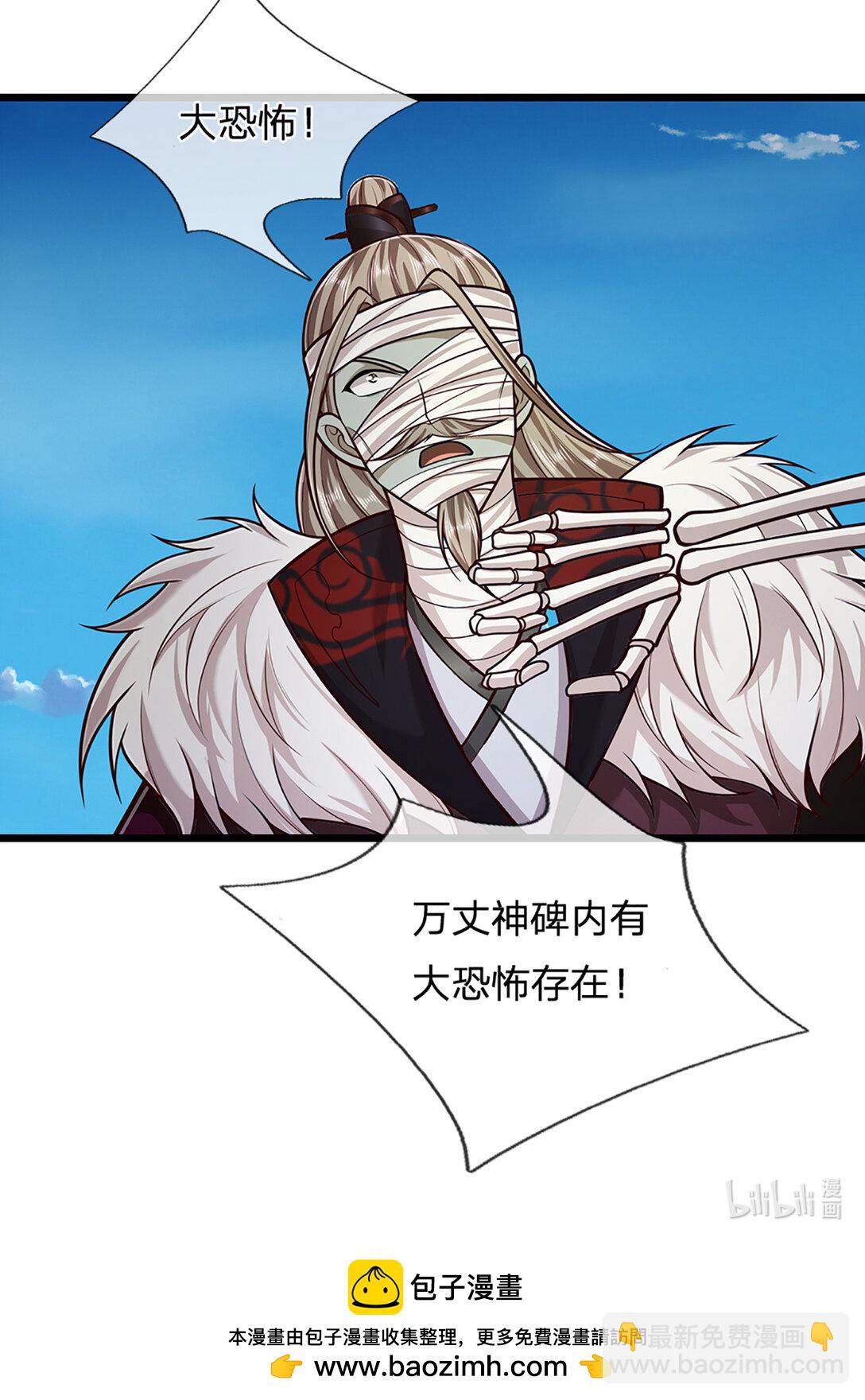 🍵被困百万年：弟子遍布诸天万界 第318话 万丈神碑，伸出魔爪 第38页