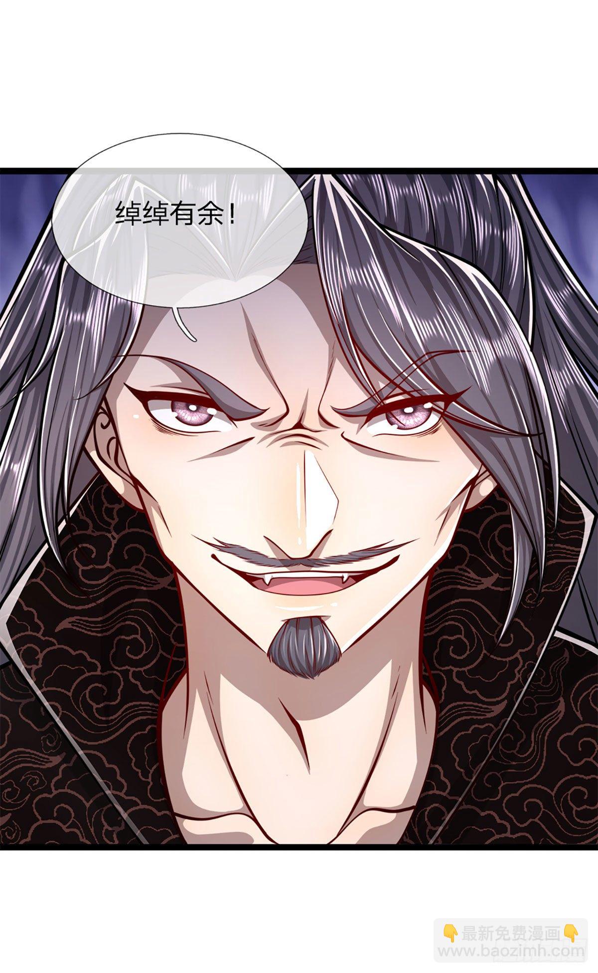 🍵被困百万年：弟子遍布诸天万界 第32话 合并吞并，欺人太甚！ 第18页