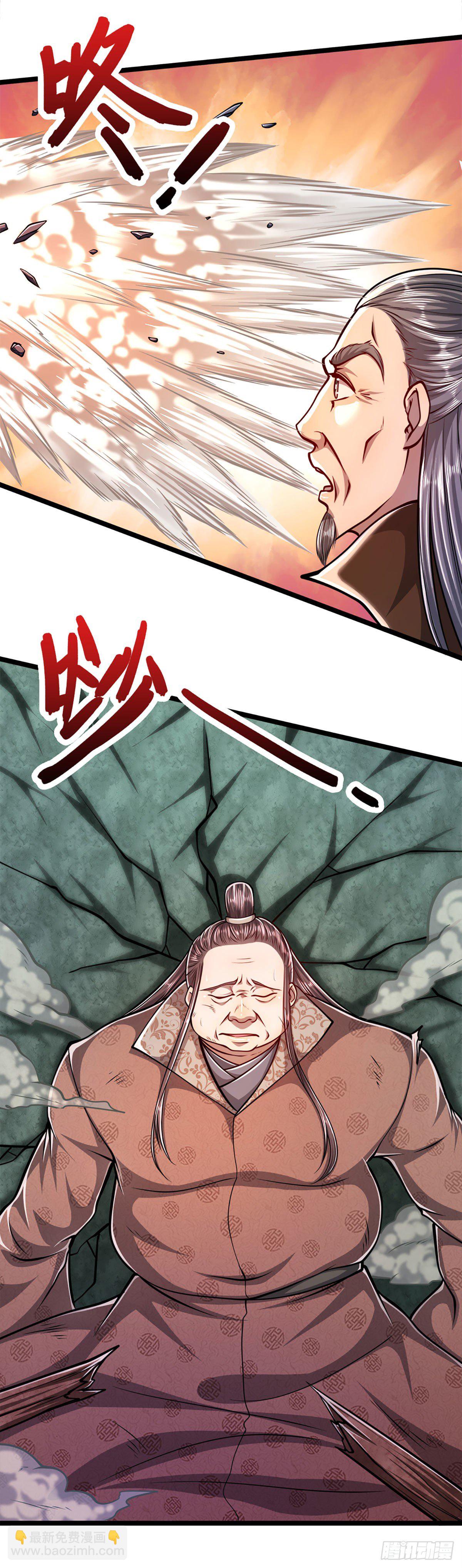 🍵被困百万年：弟子遍布诸天万界 第32话 合并吞并，欺人太甚！ 第21页