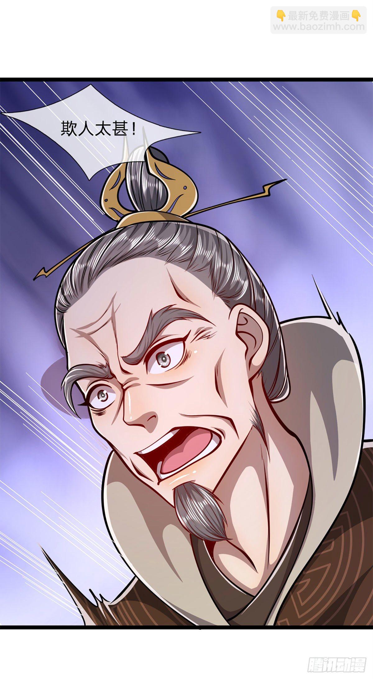 🍵被困百万年：弟子遍布诸天万界 第32话 合并吞并，欺人太甚！ 第22页