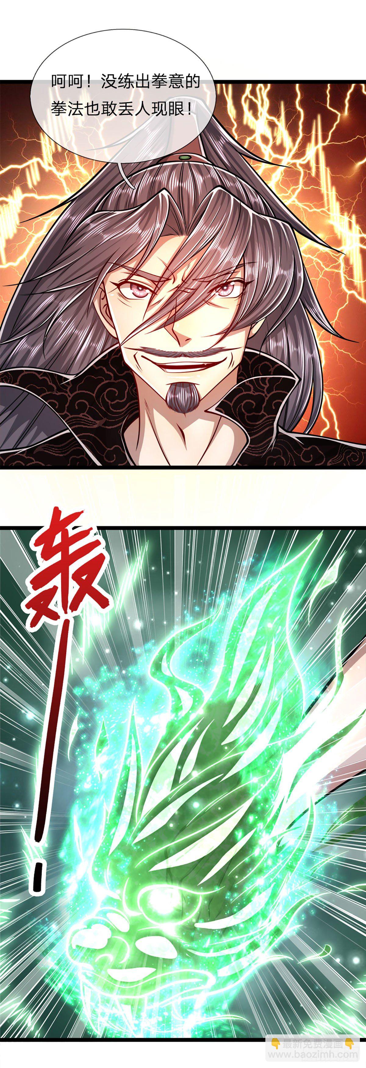 🍵被困百万年：弟子遍布诸天万界 第32话 合并吞并，欺人太甚！ 第24页