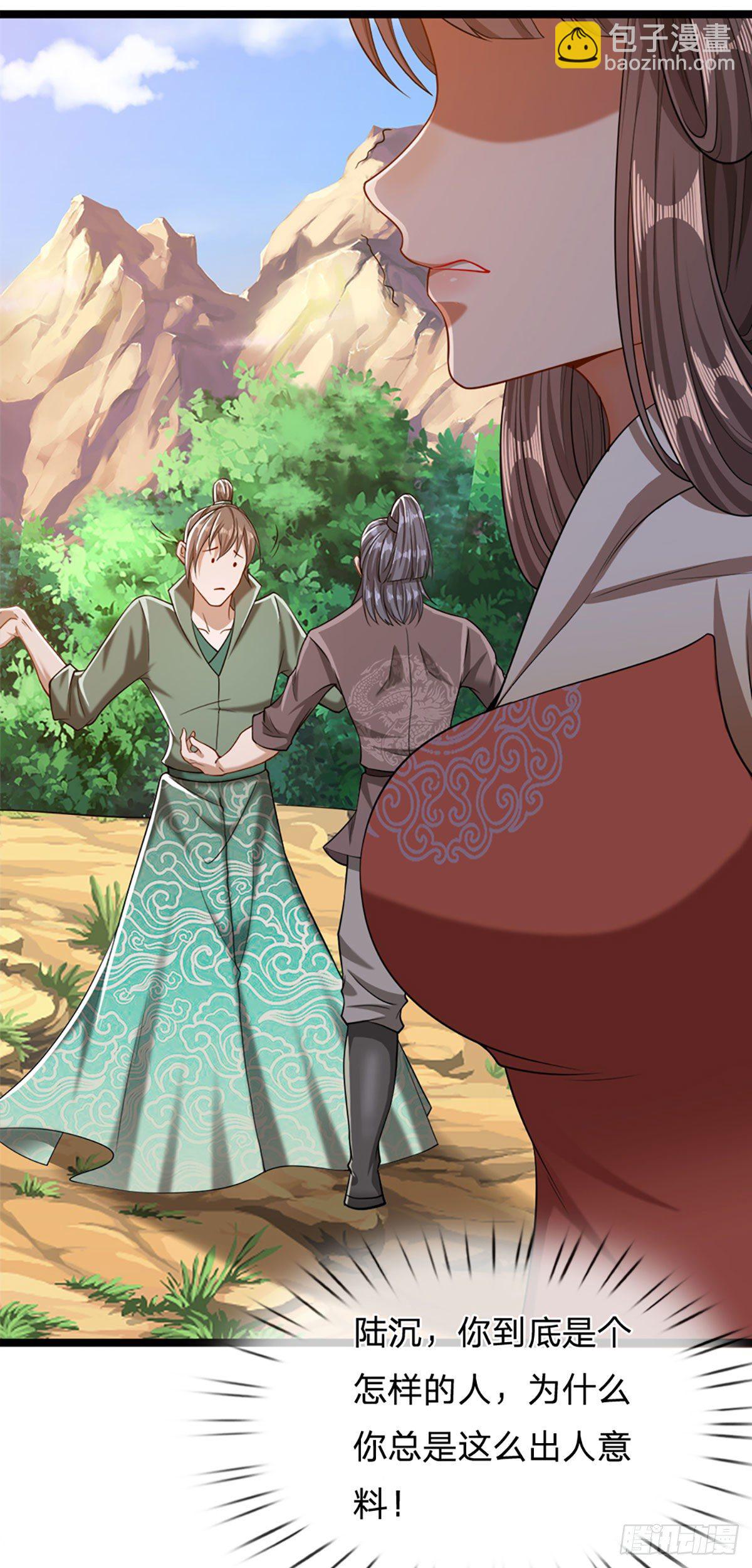 🍵被困百万年：弟子遍布诸天万界 第32话 合并吞并，欺人太甚！ 第3页