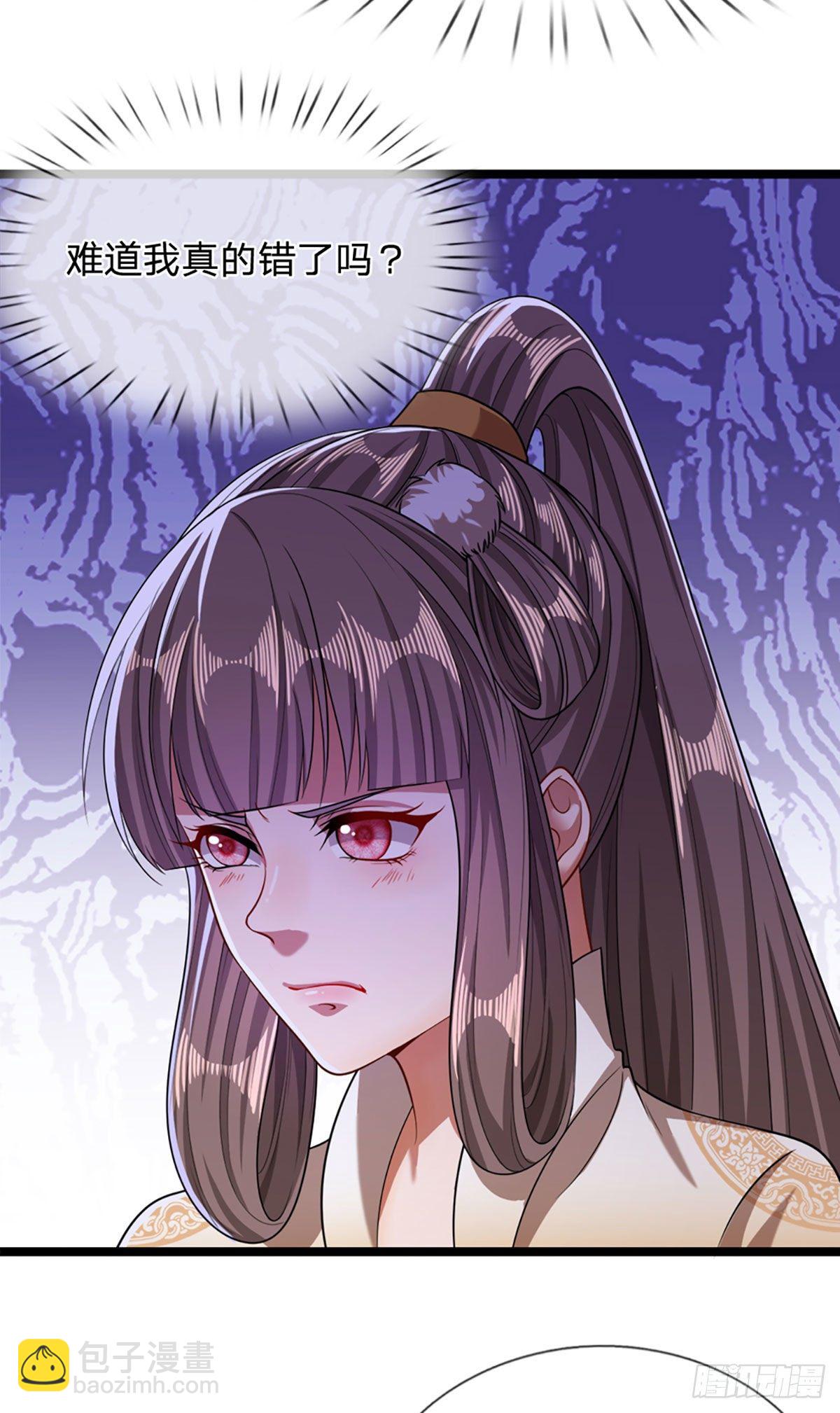 🍵被困百万年：弟子遍布诸天万界 第32话 合并吞并，欺人太甚！ 第4页