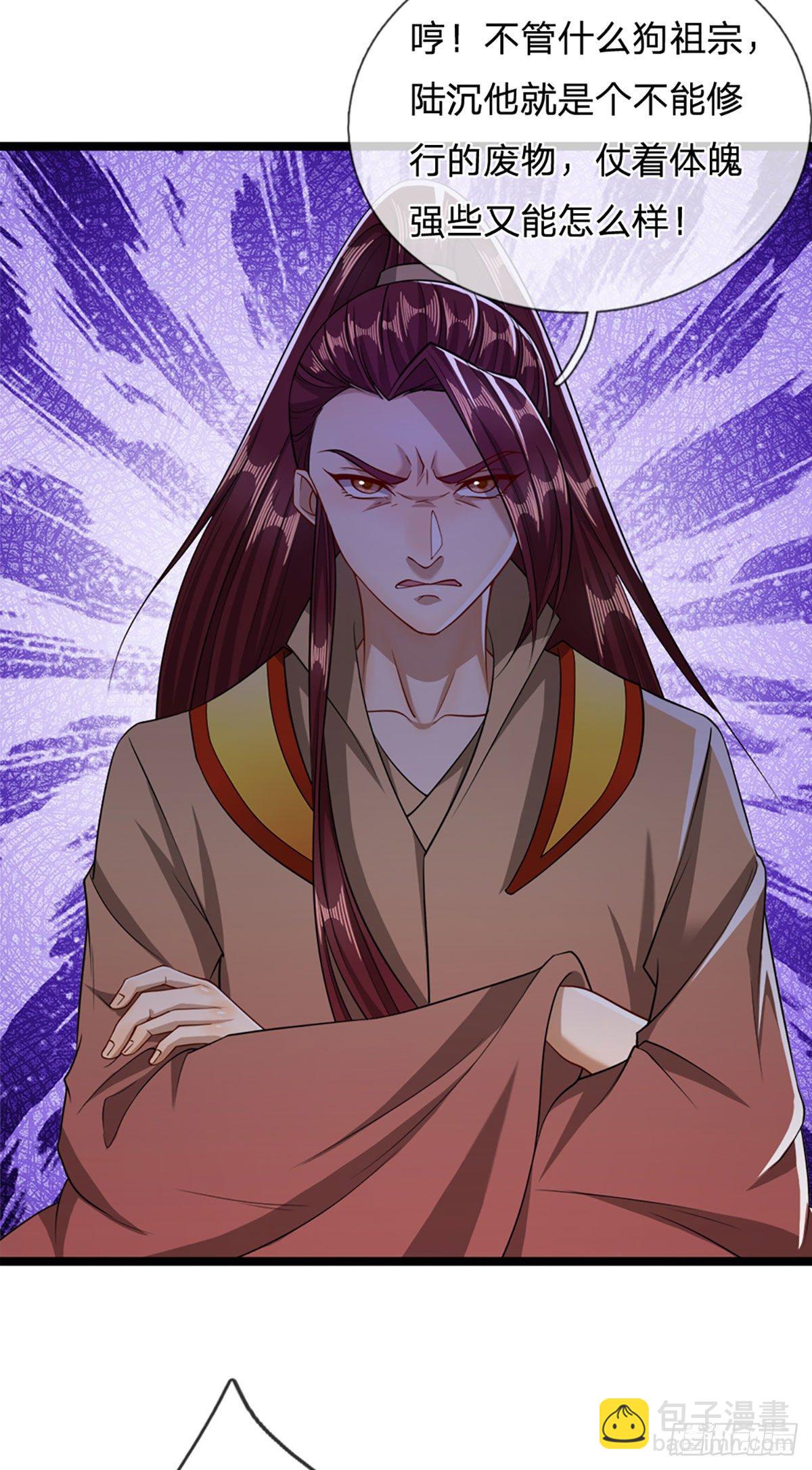 🍵被困百万年：弟子遍布诸天万界 第32话 合并吞并，欺人太甚！ 第5页