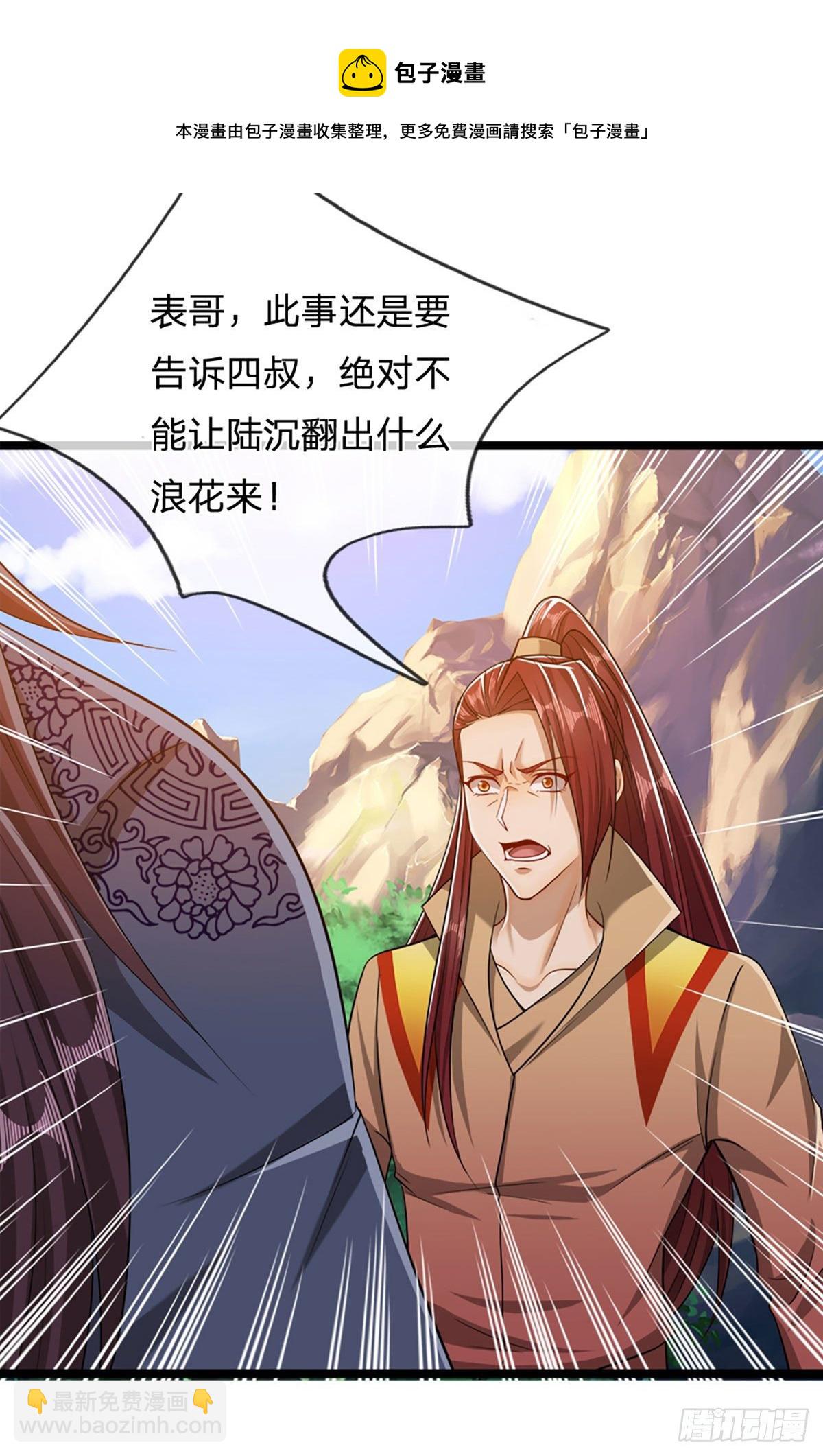🍵被困百万年：弟子遍布诸天万界 第32话 合并吞并，欺人太甚！ 第6页