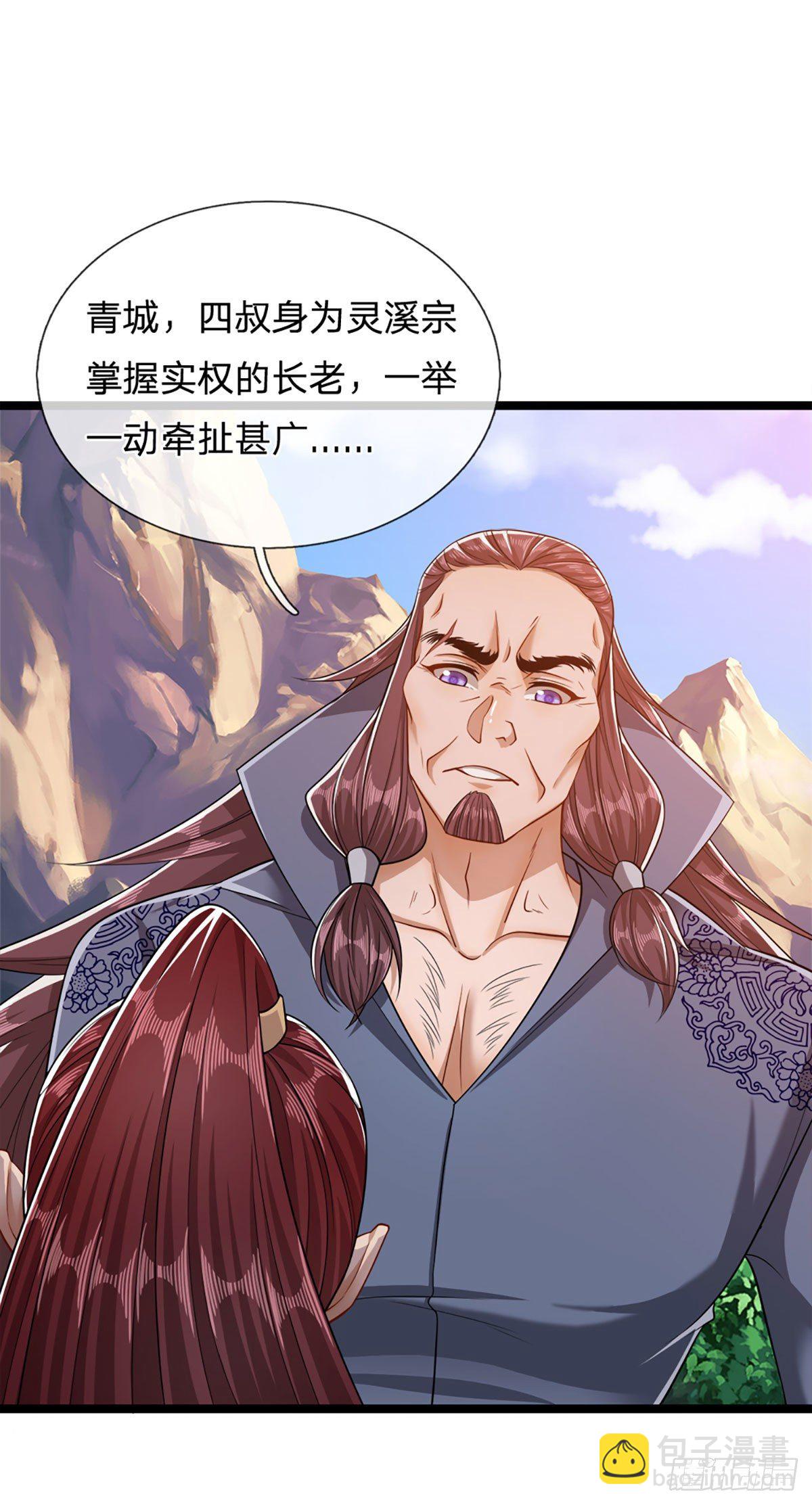 🍵被困百万年：弟子遍布诸天万界 第32话 合并吞并，欺人太甚！ 第7页