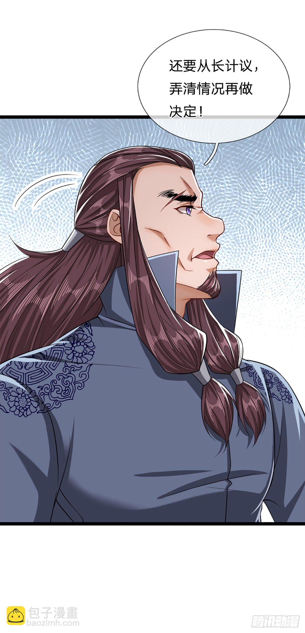 🍵被困百万年：弟子遍布诸天万界 第32话 合并吞并，欺人太甚！ 第8页